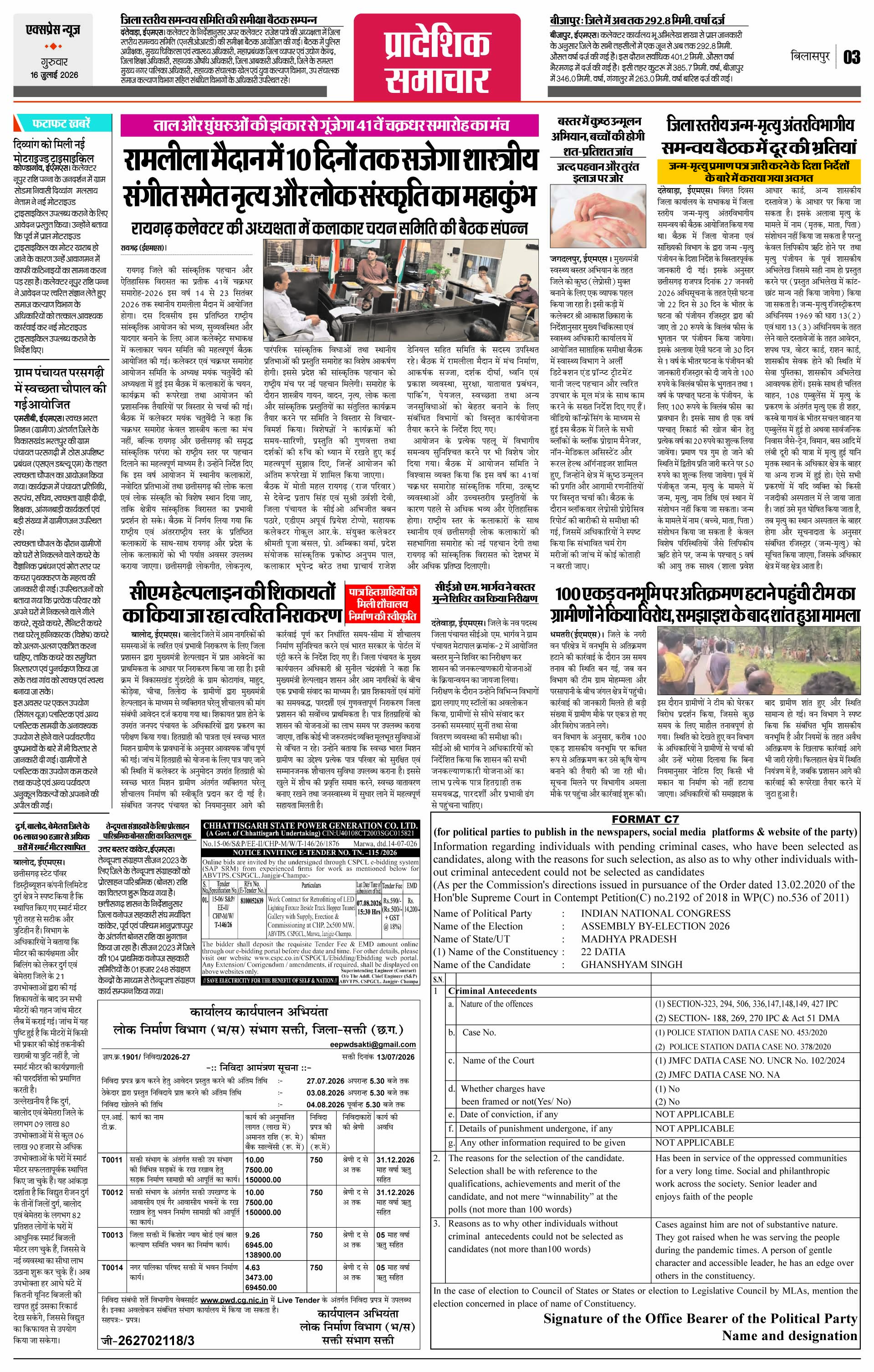 Page 3