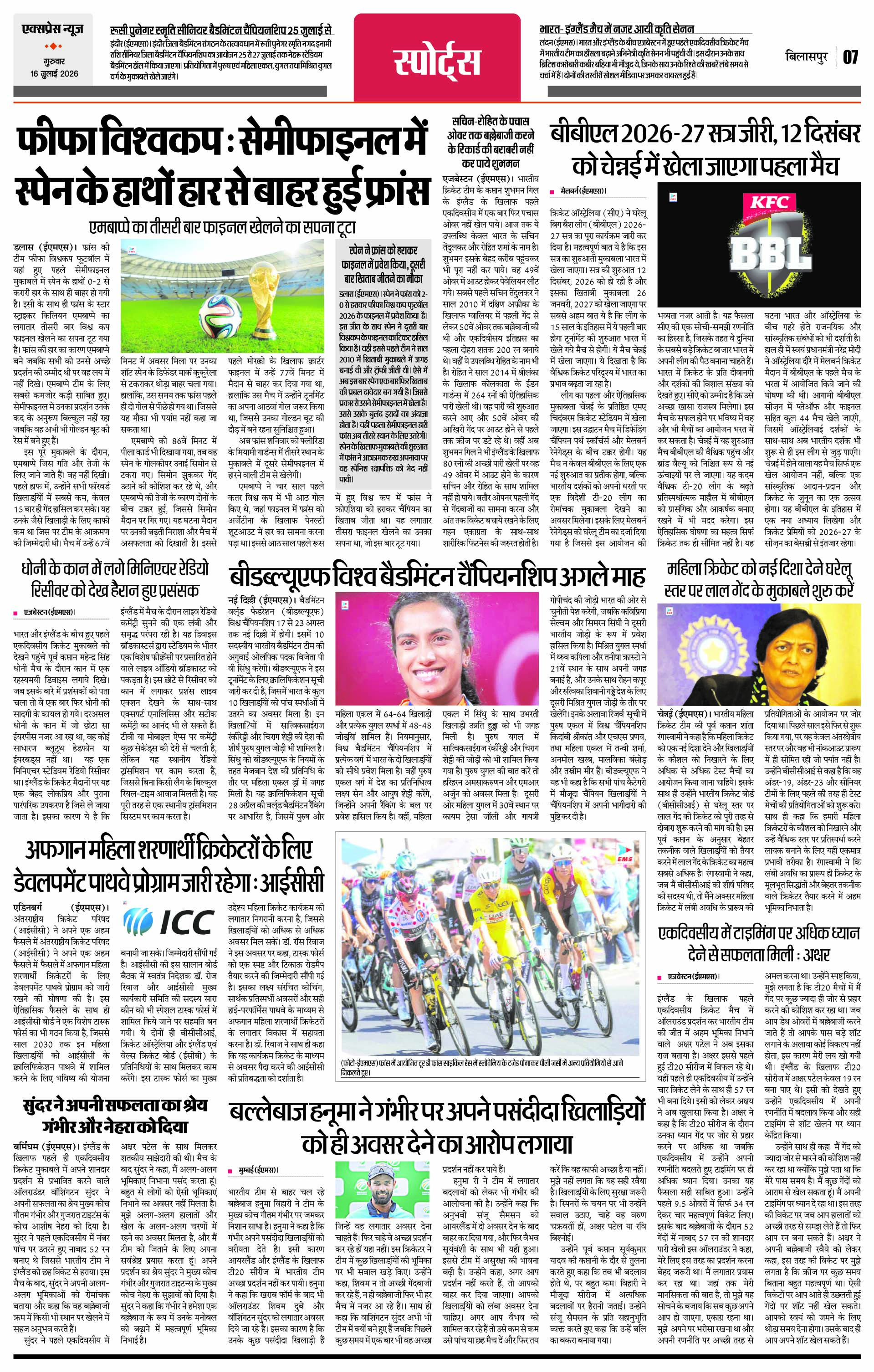 Page 7