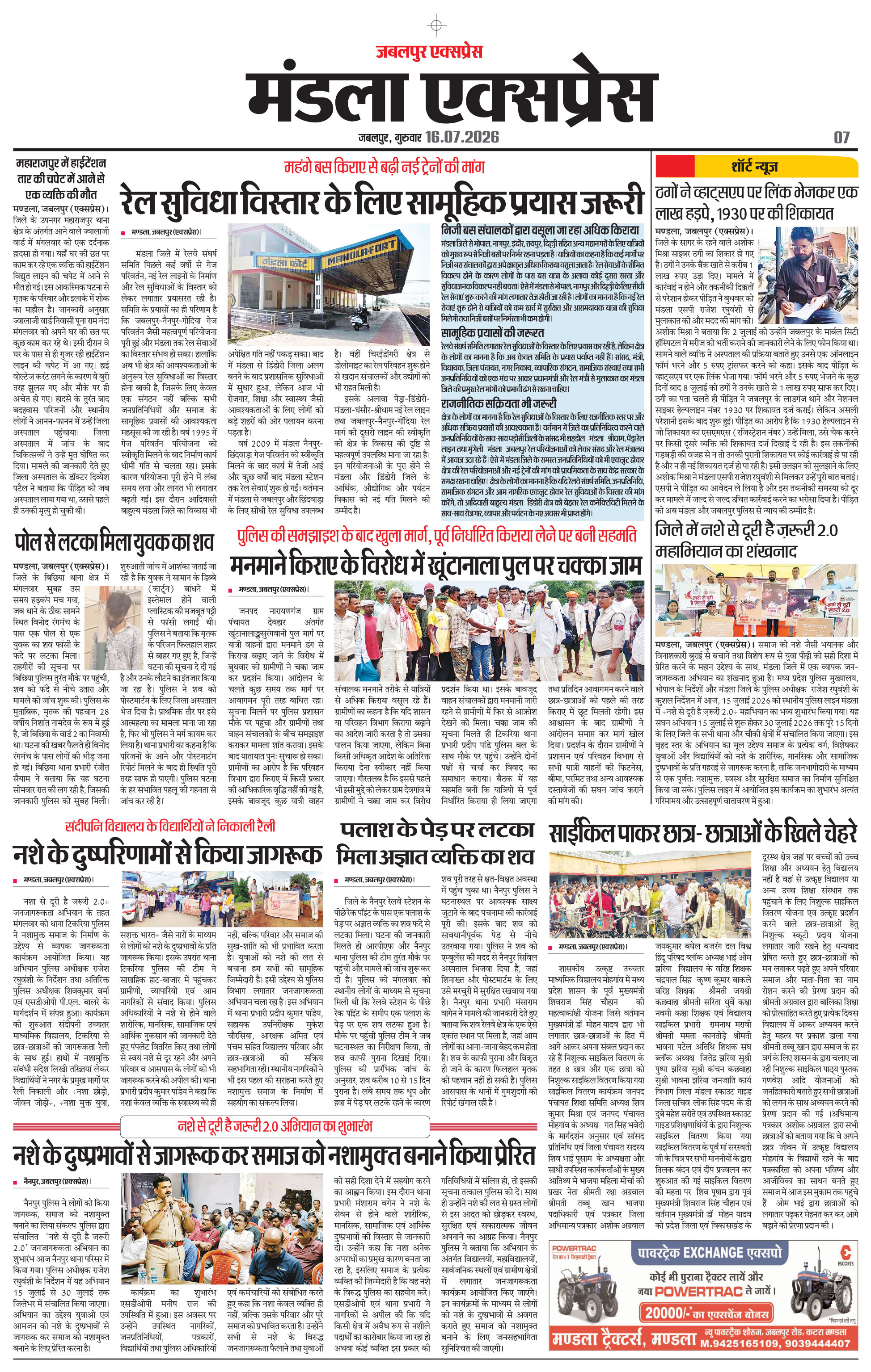 Page 7