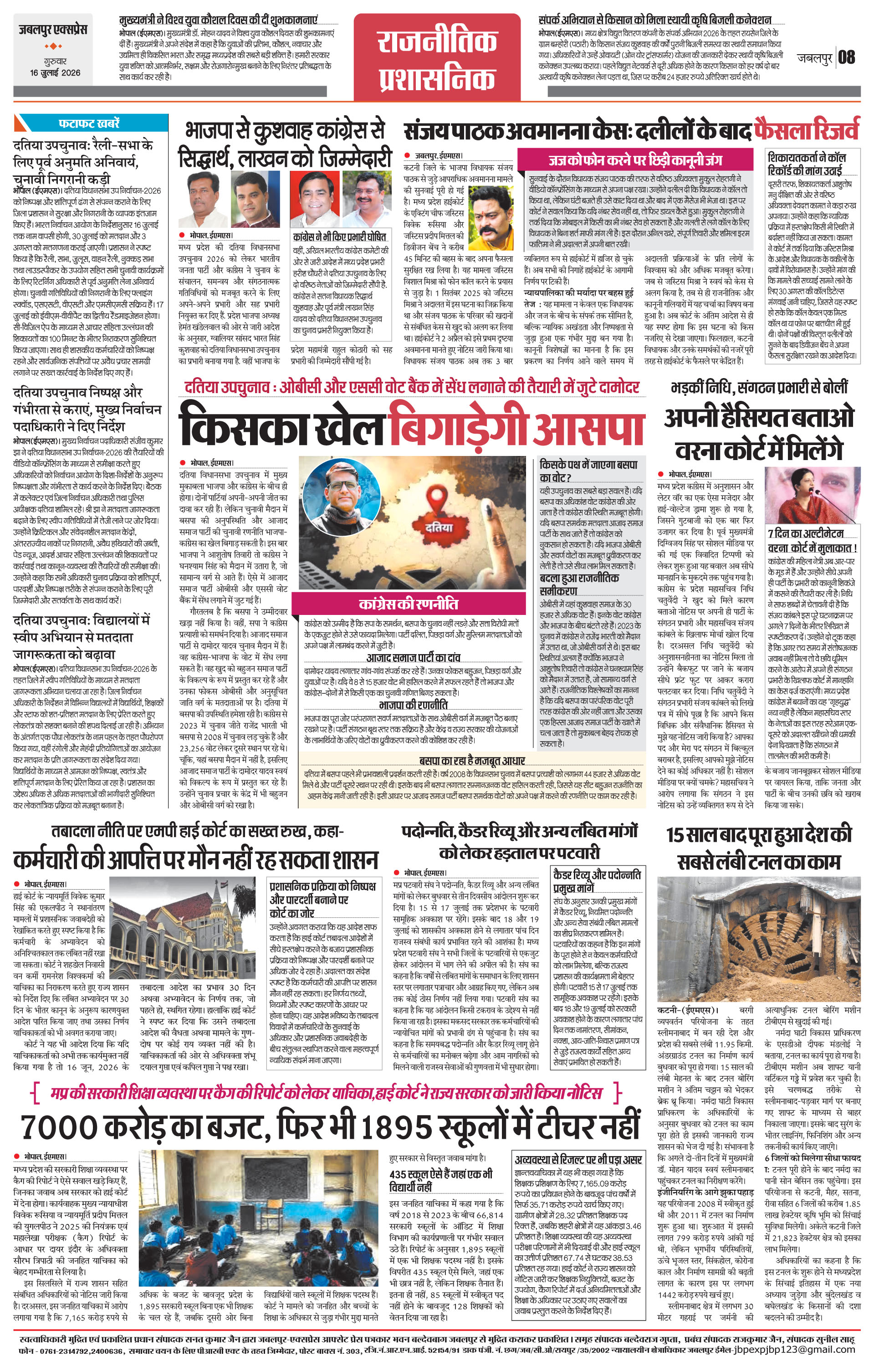 Page 8