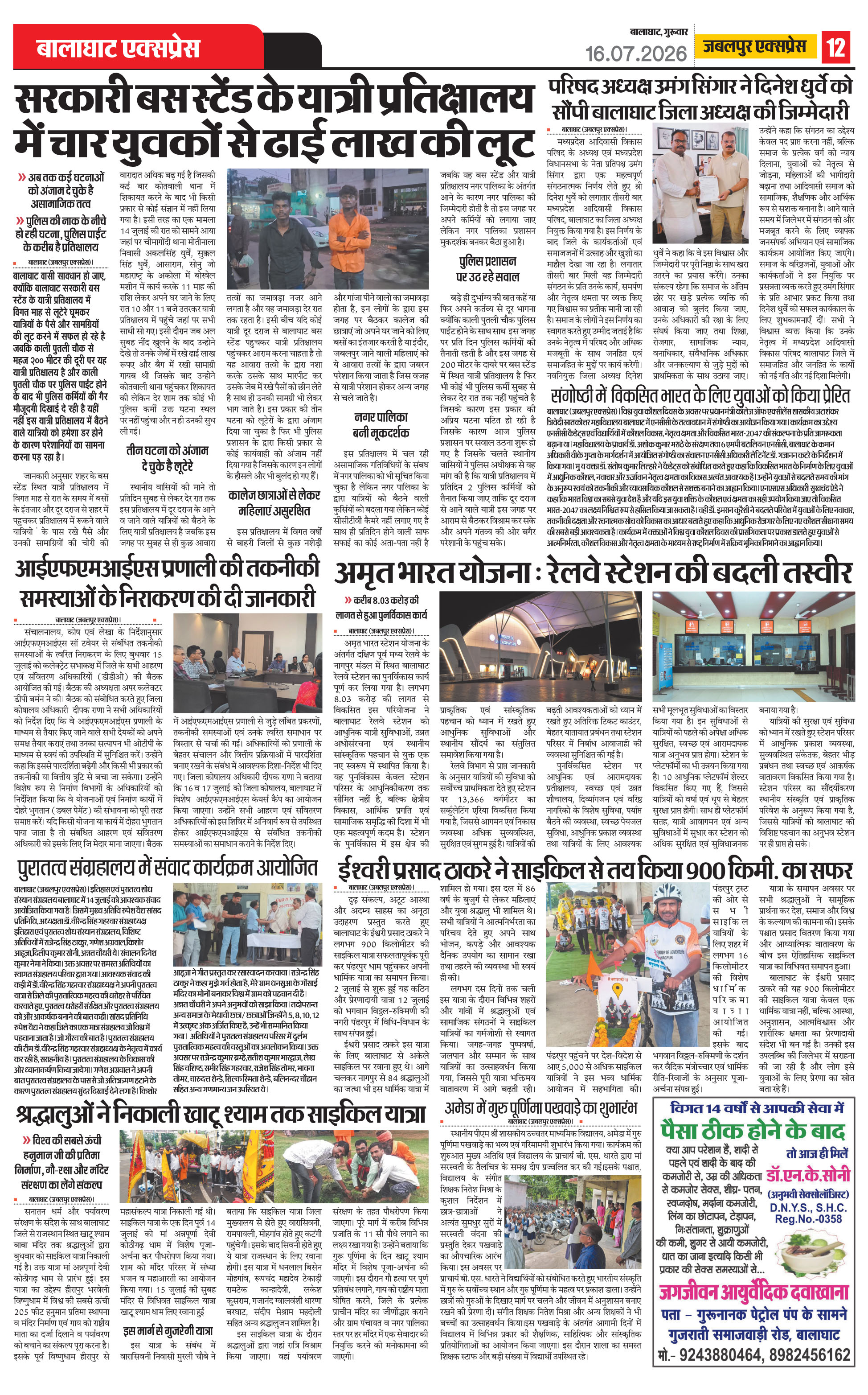 Page 12