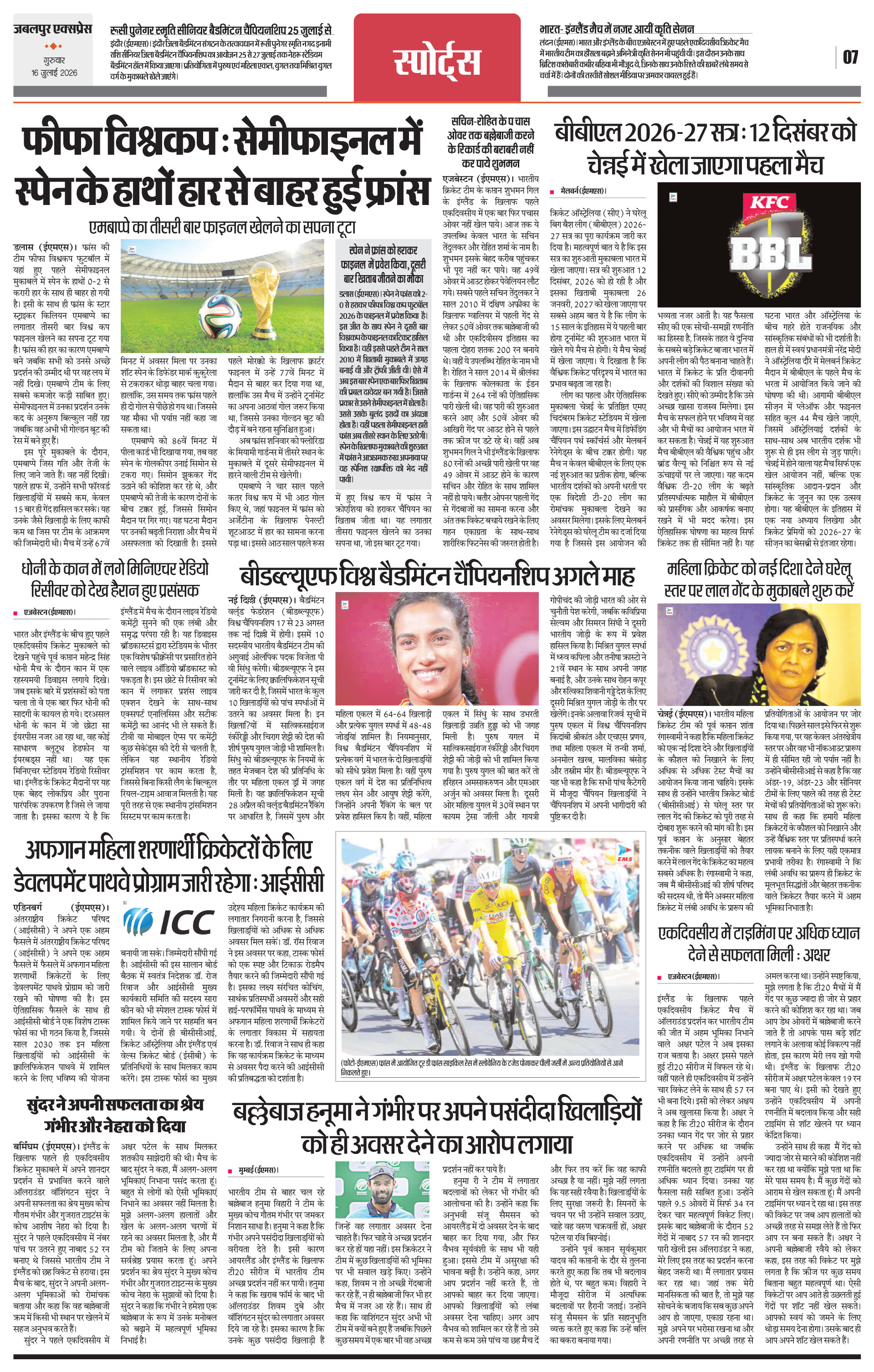 Page 7