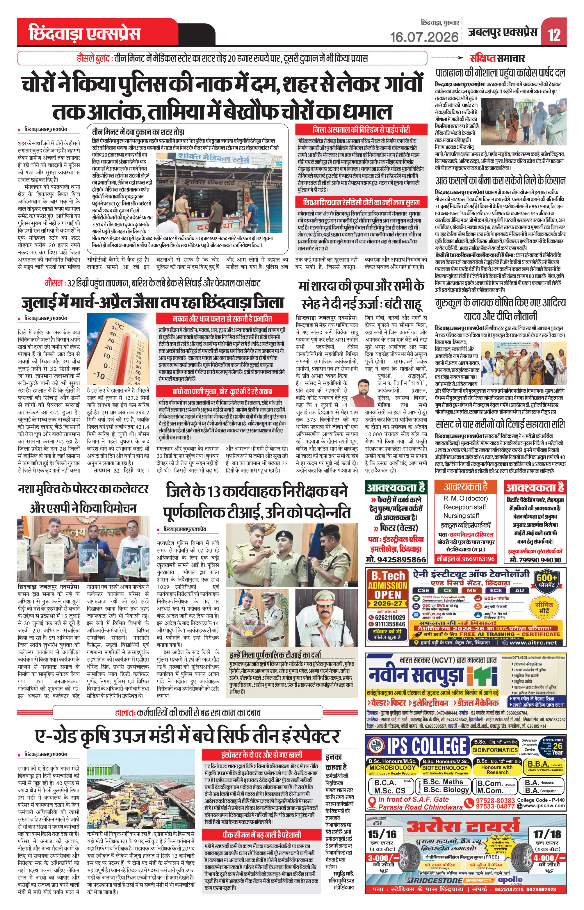 Page 12