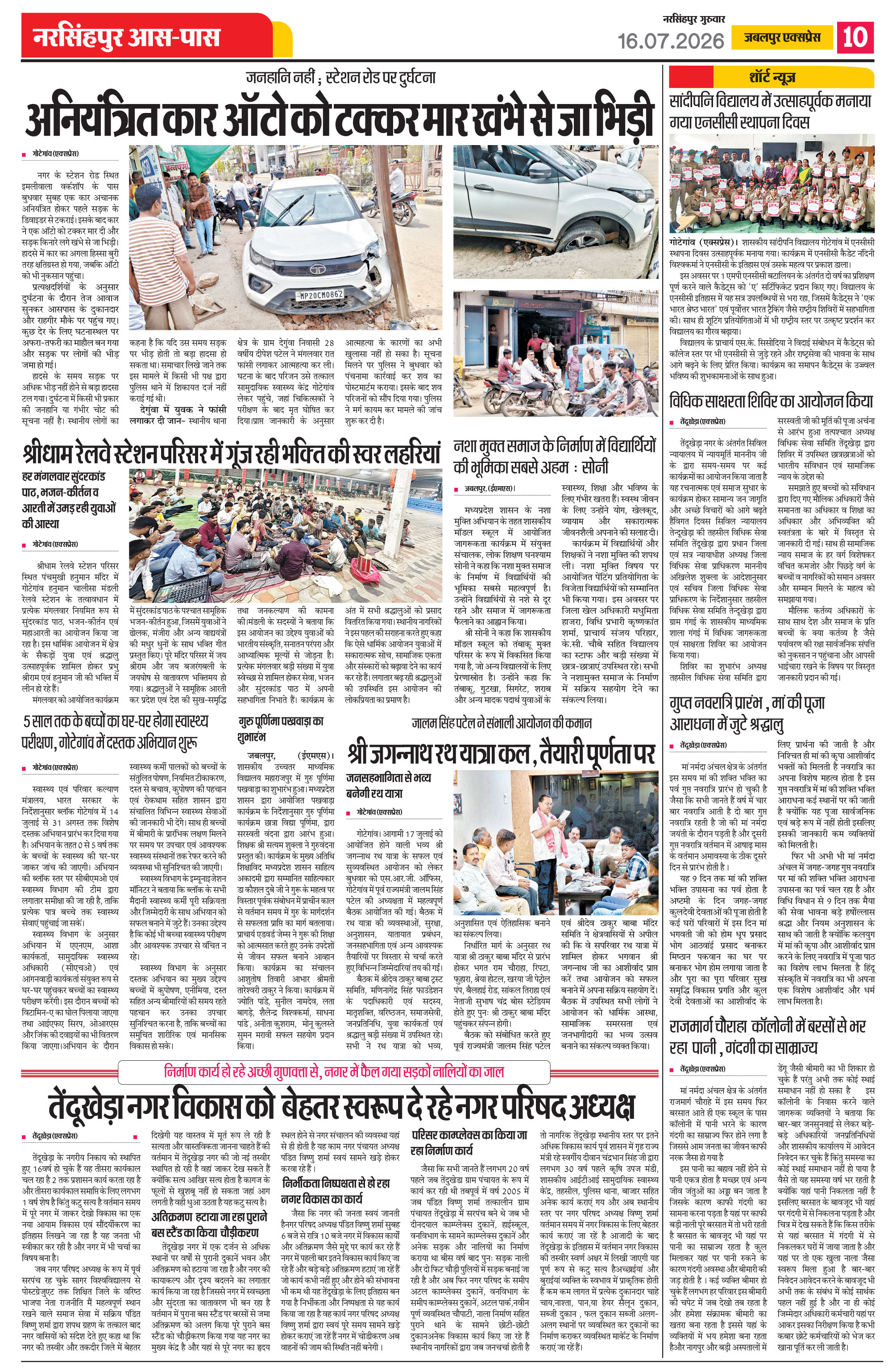 Page 10