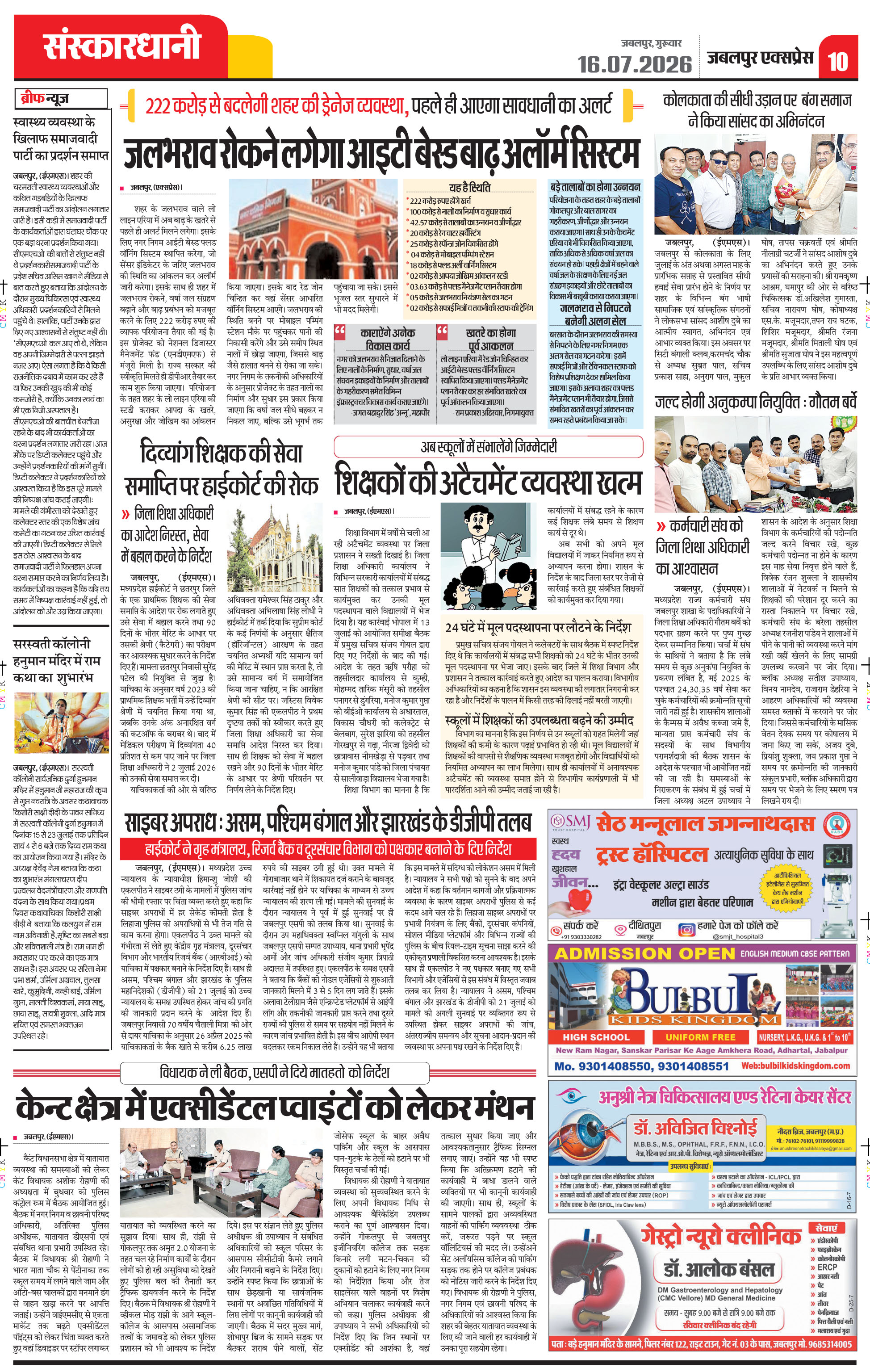 Page 10