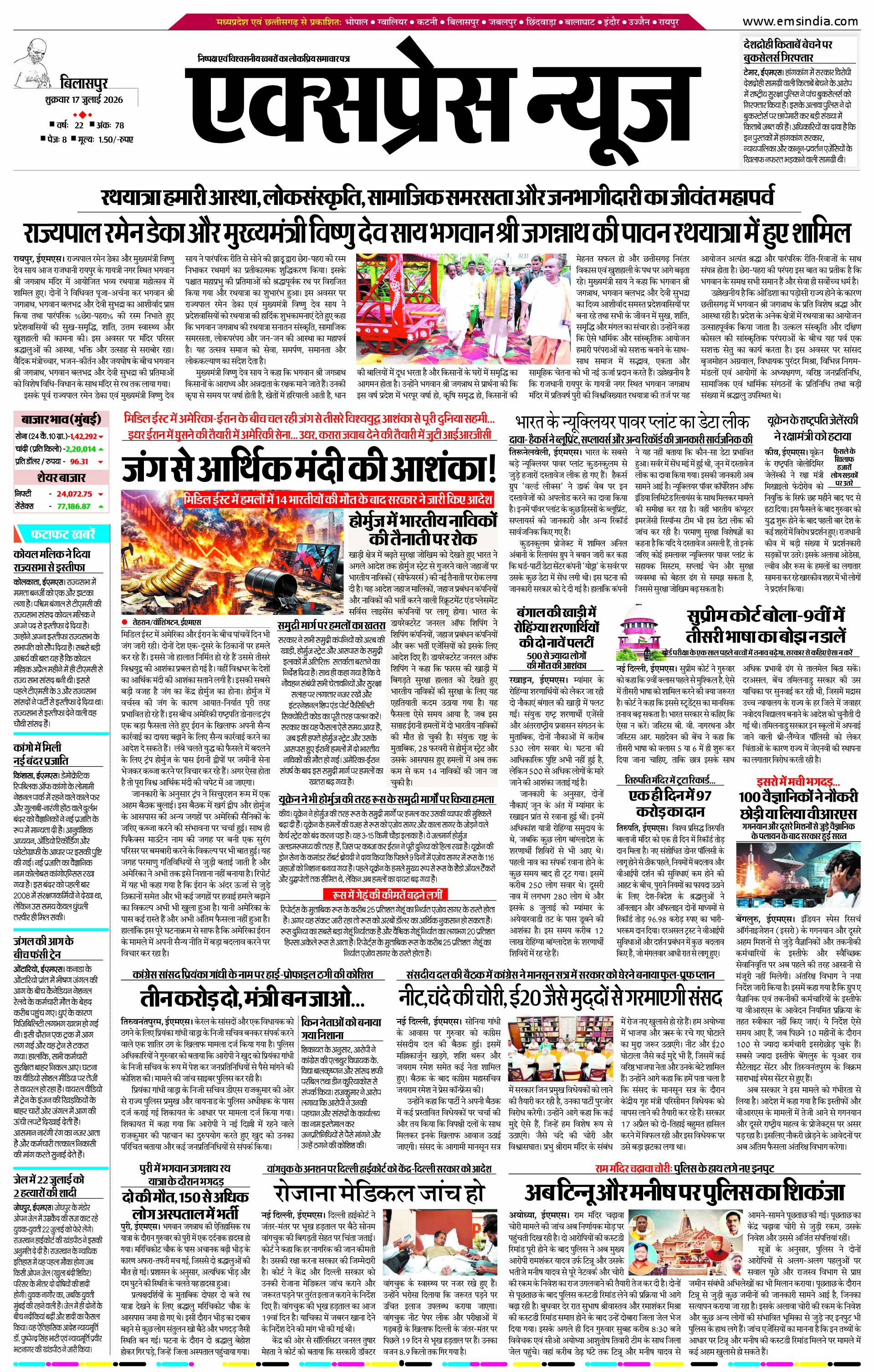 बिलासपुर