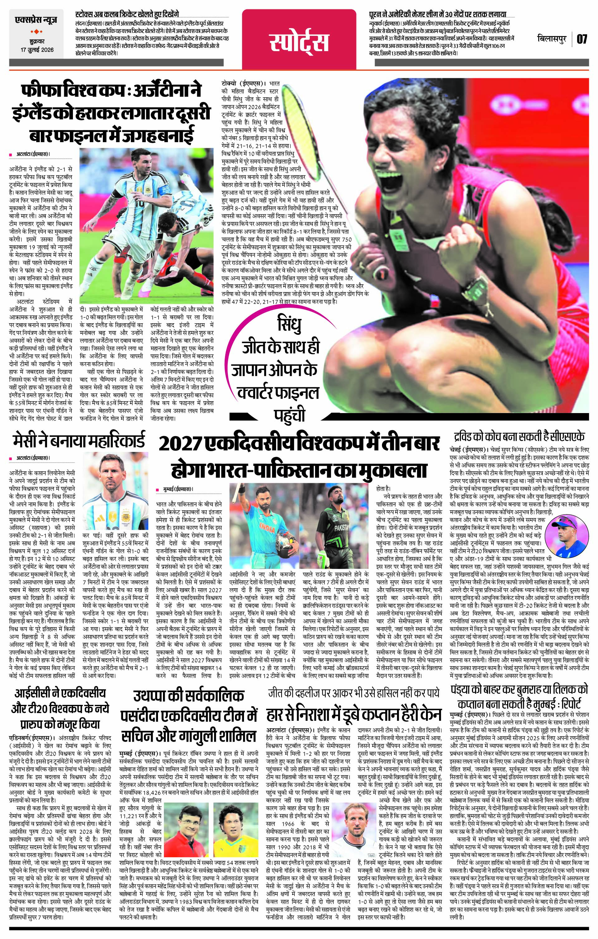 Page 7