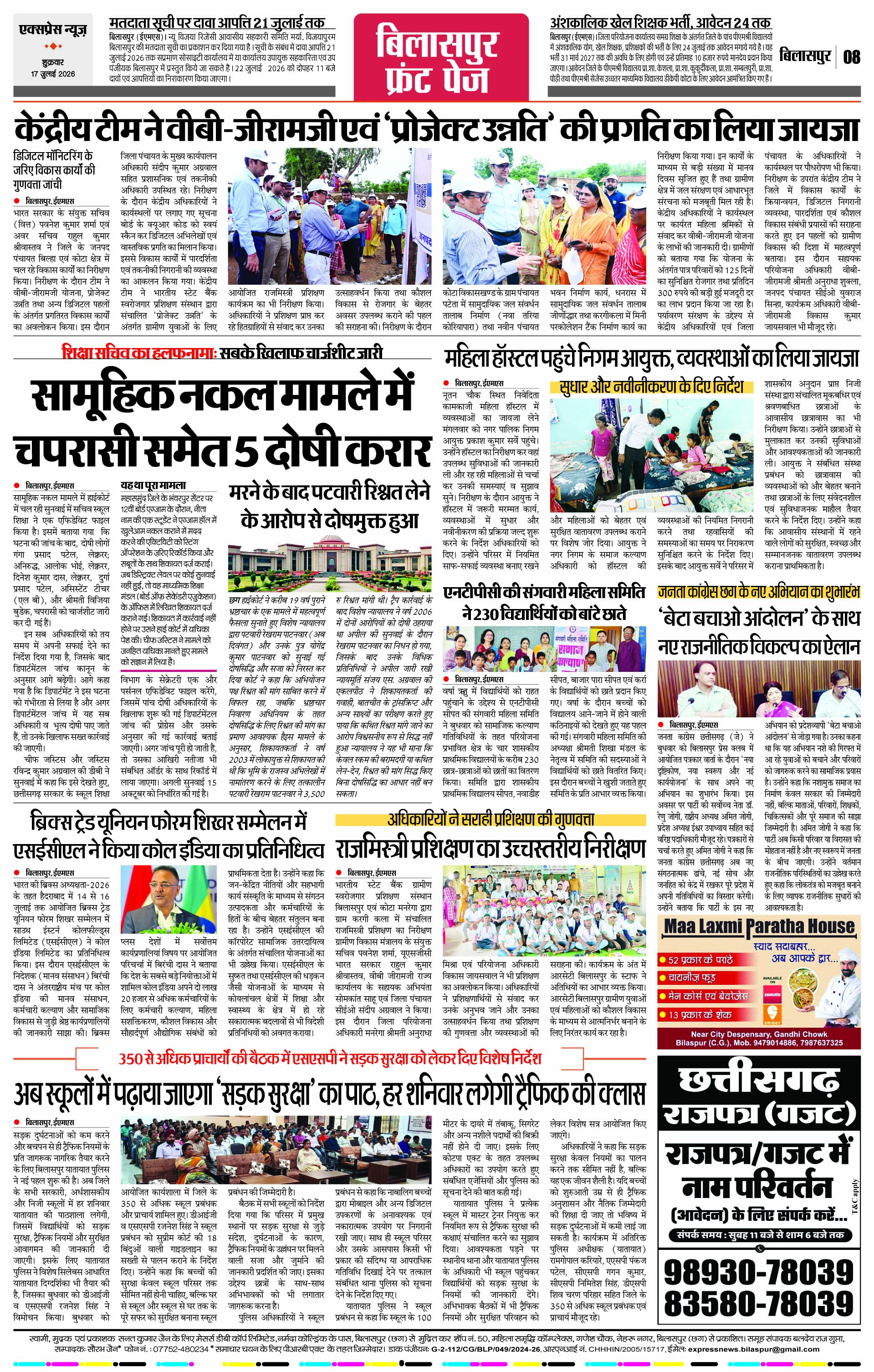 Page 8