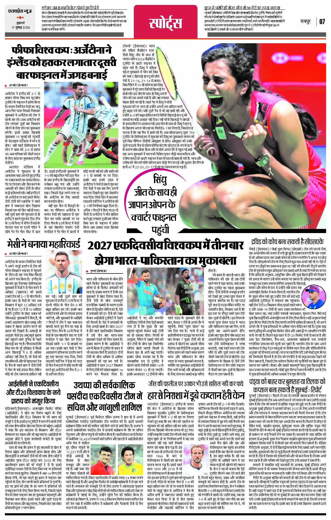 Page 7