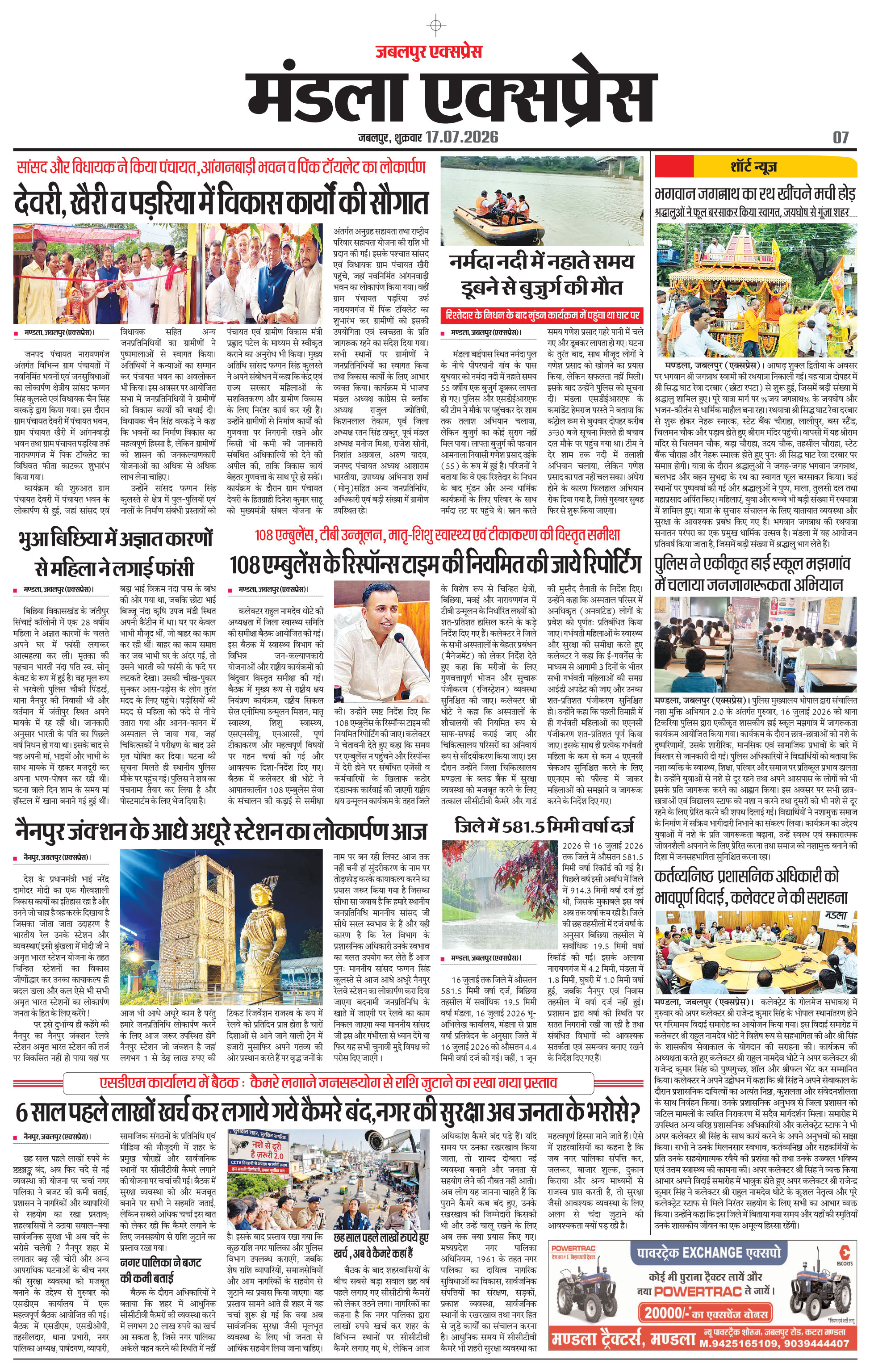 Page 7