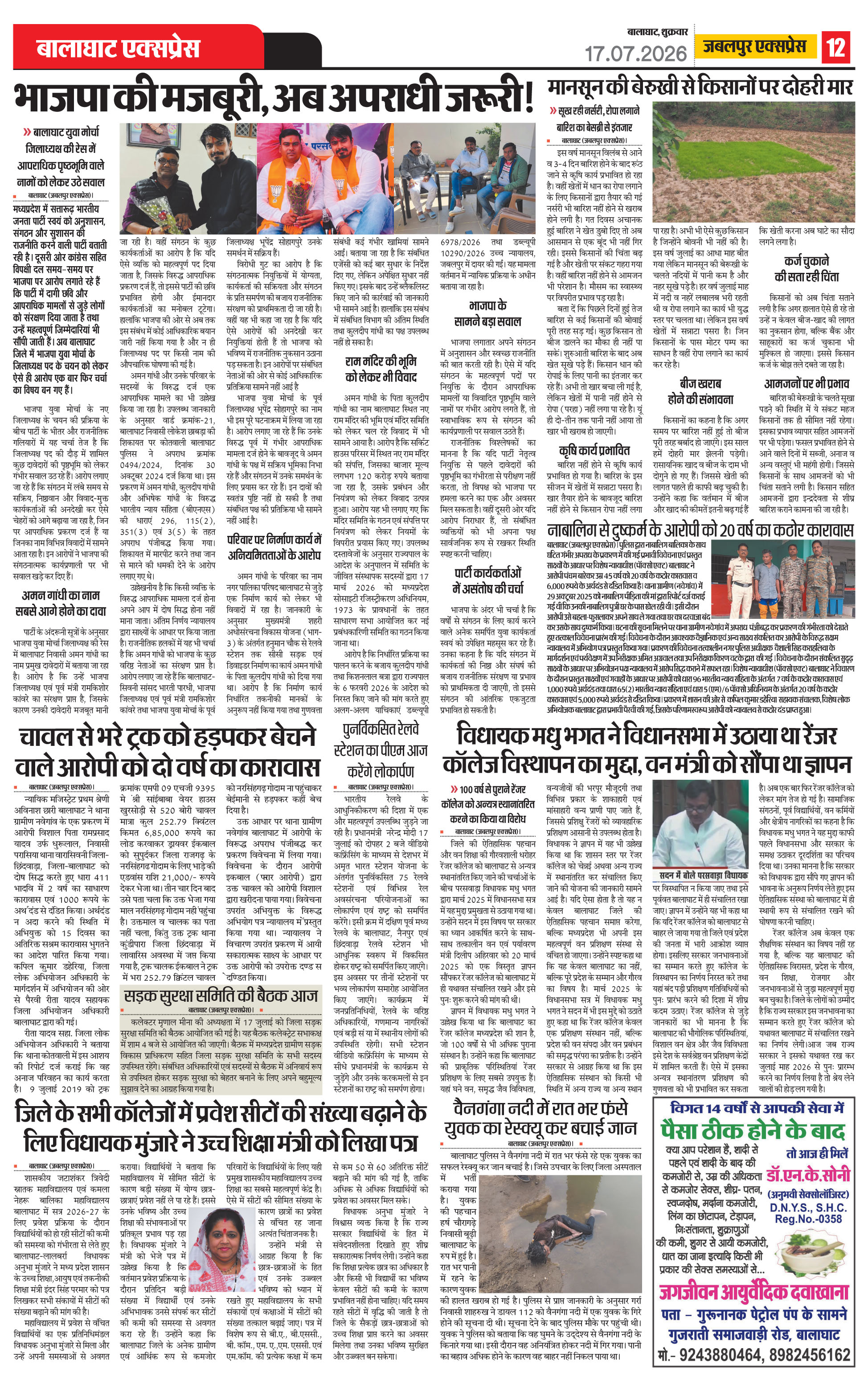 Page 12
