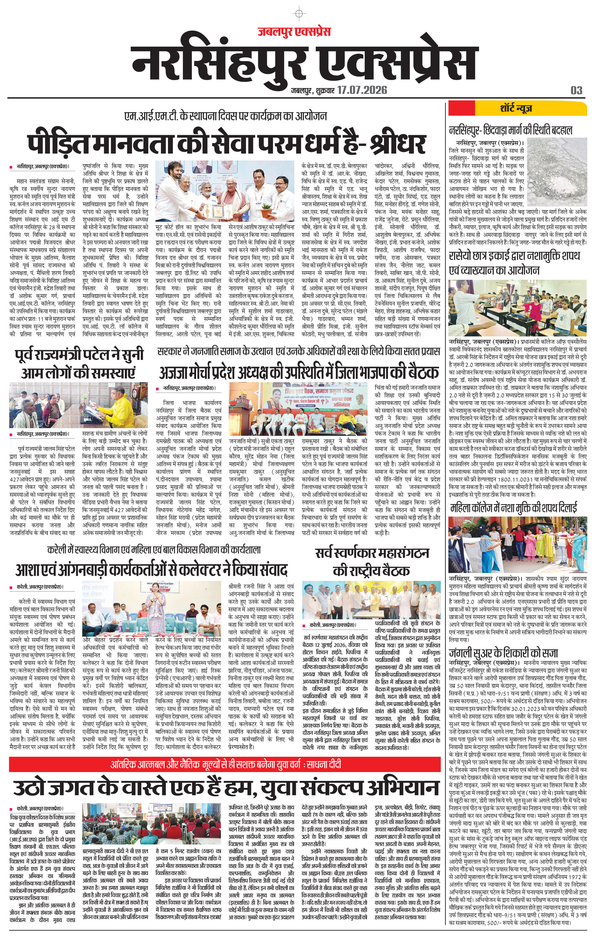 Page 3