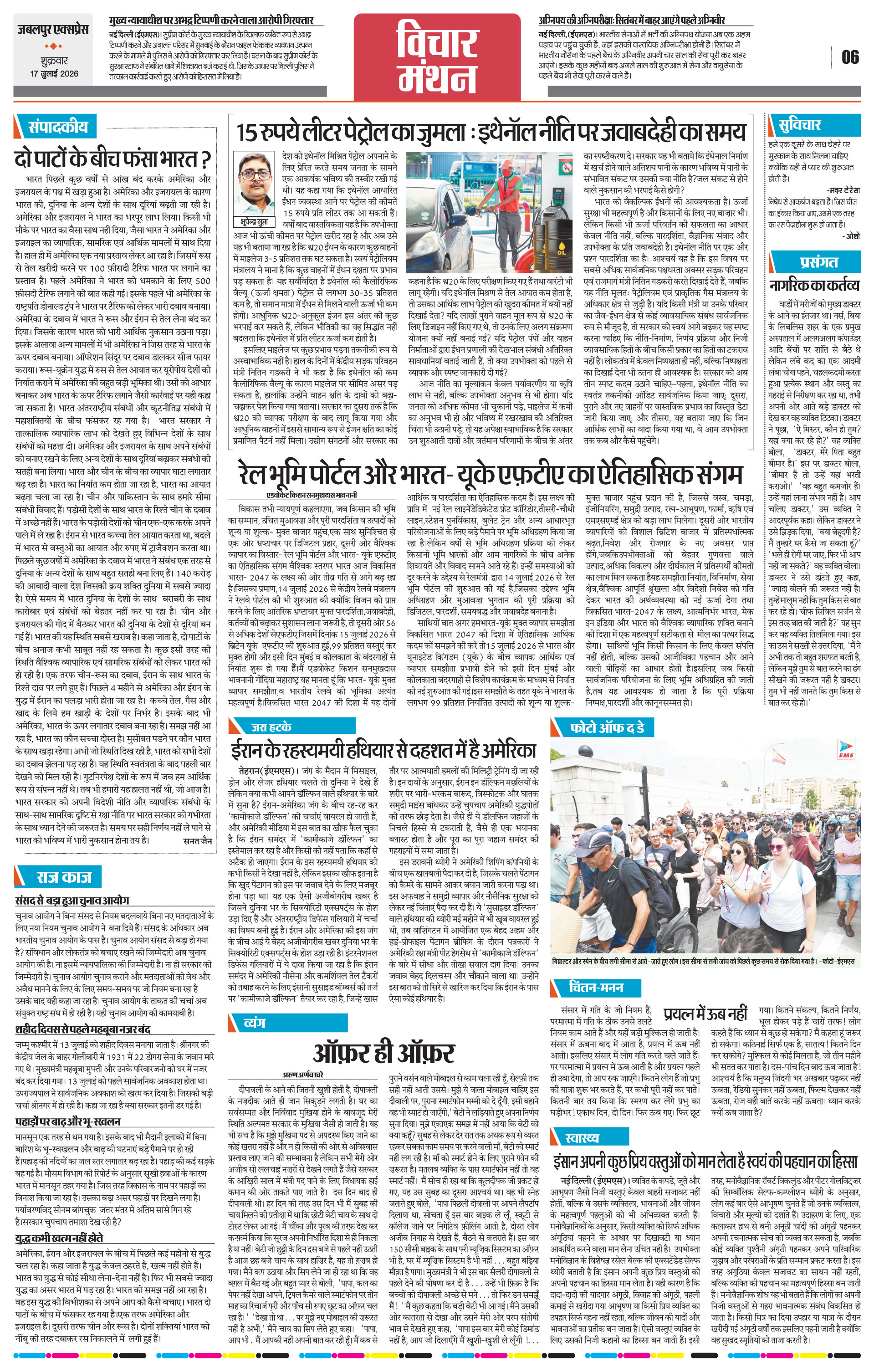 Page 6
