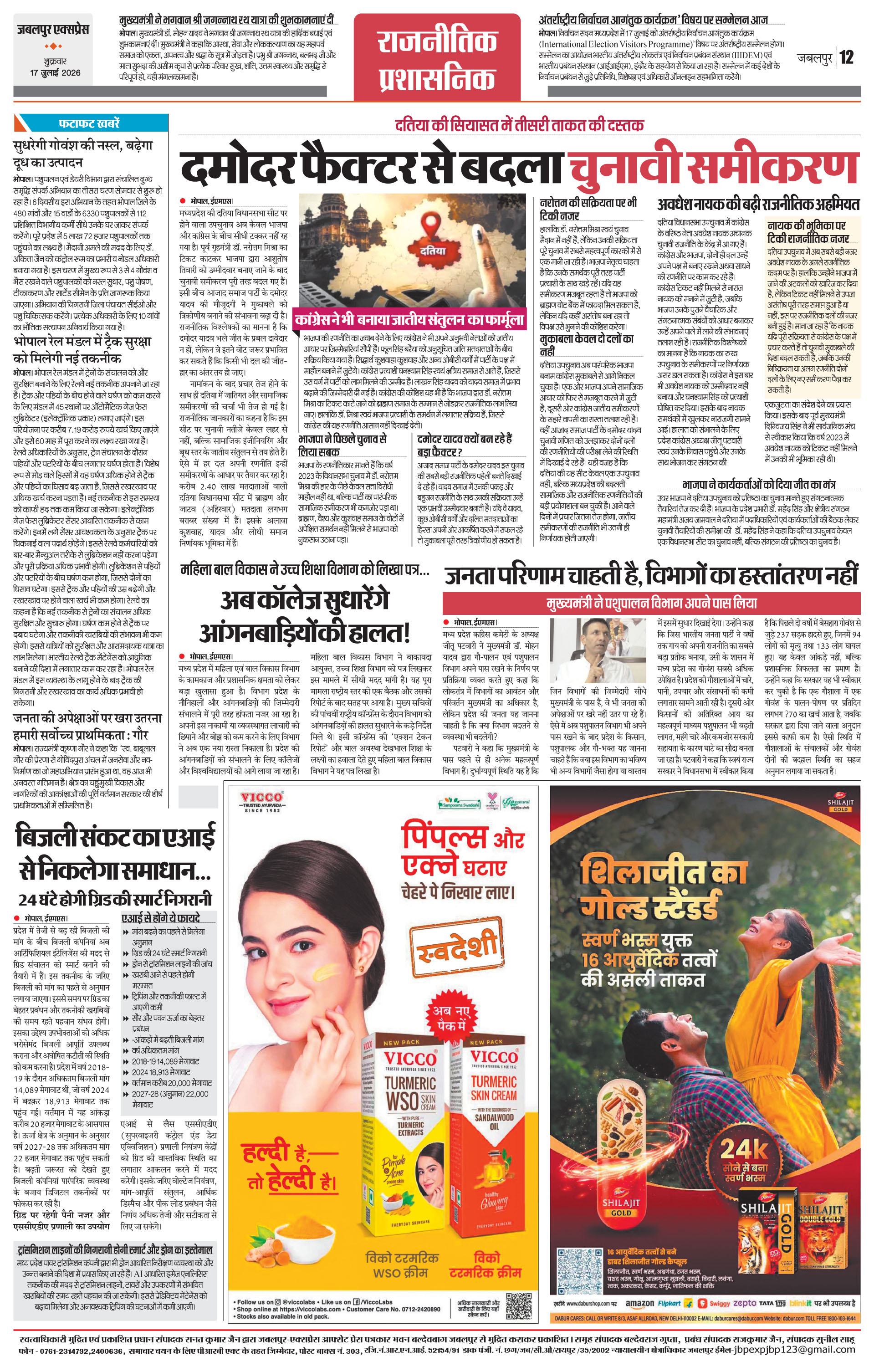 Page 12
