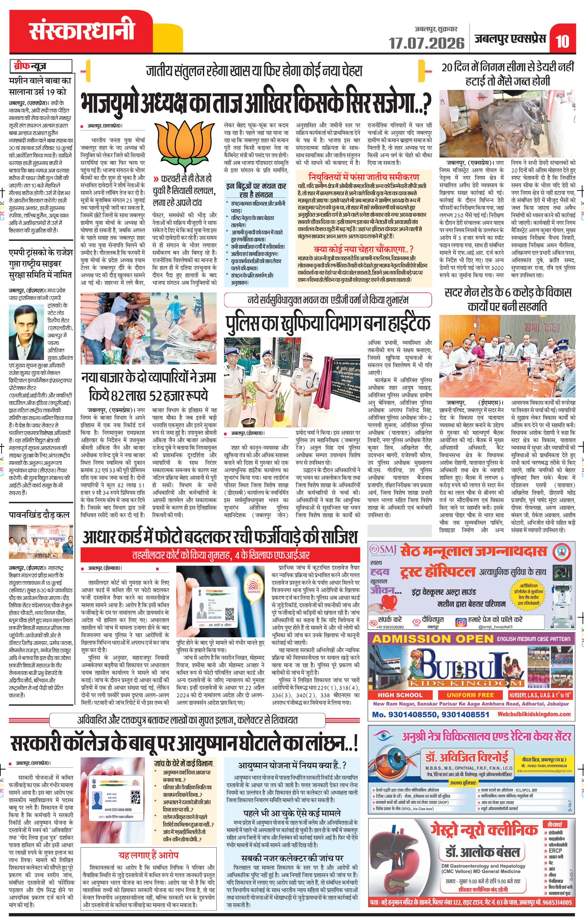 Page 10