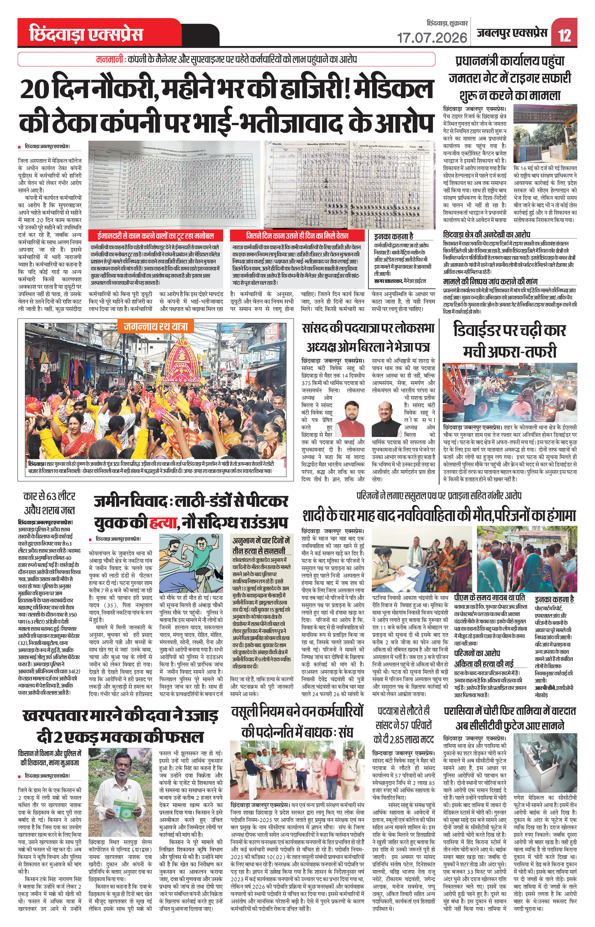 Page 12
