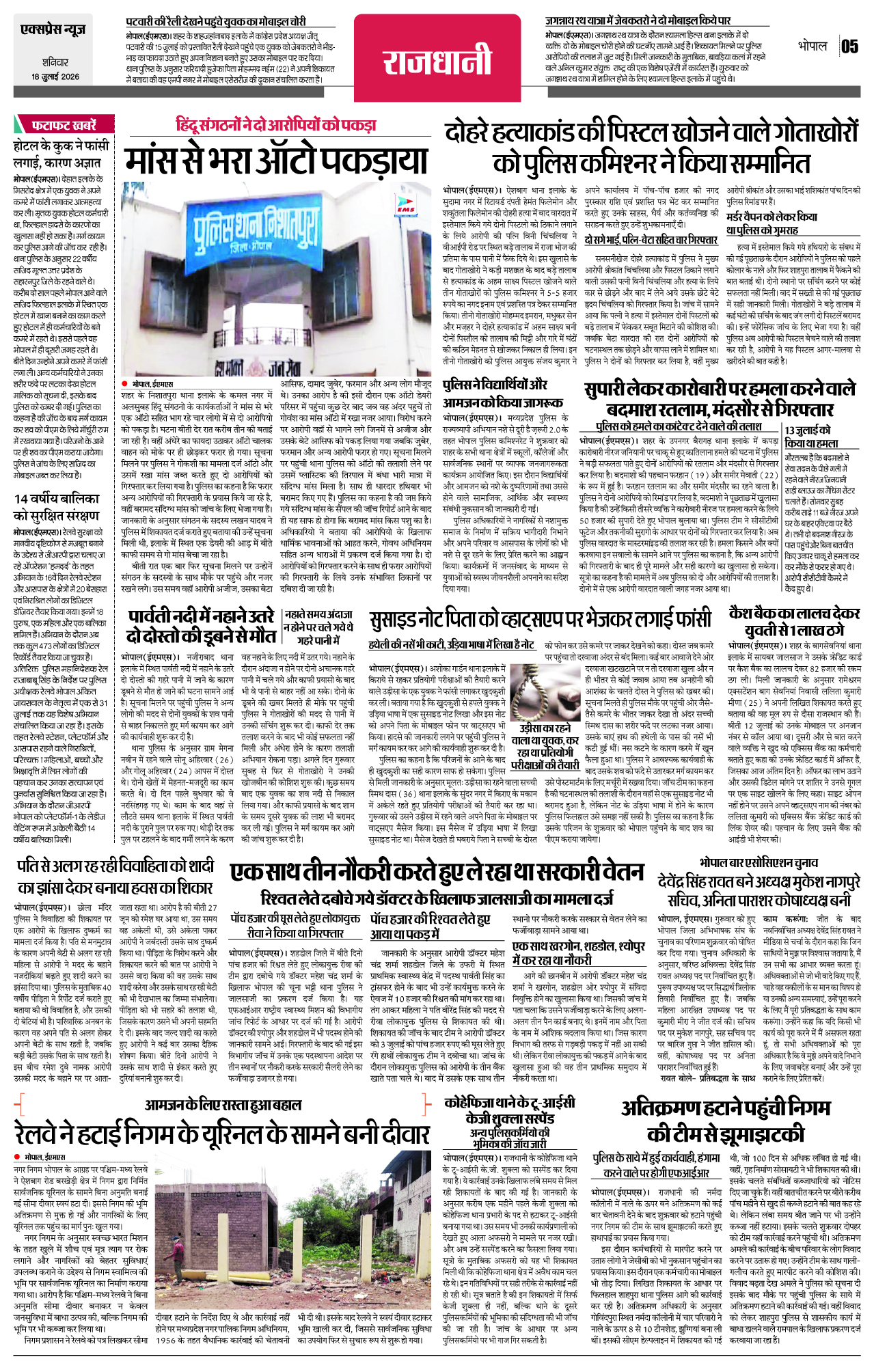 Page 5