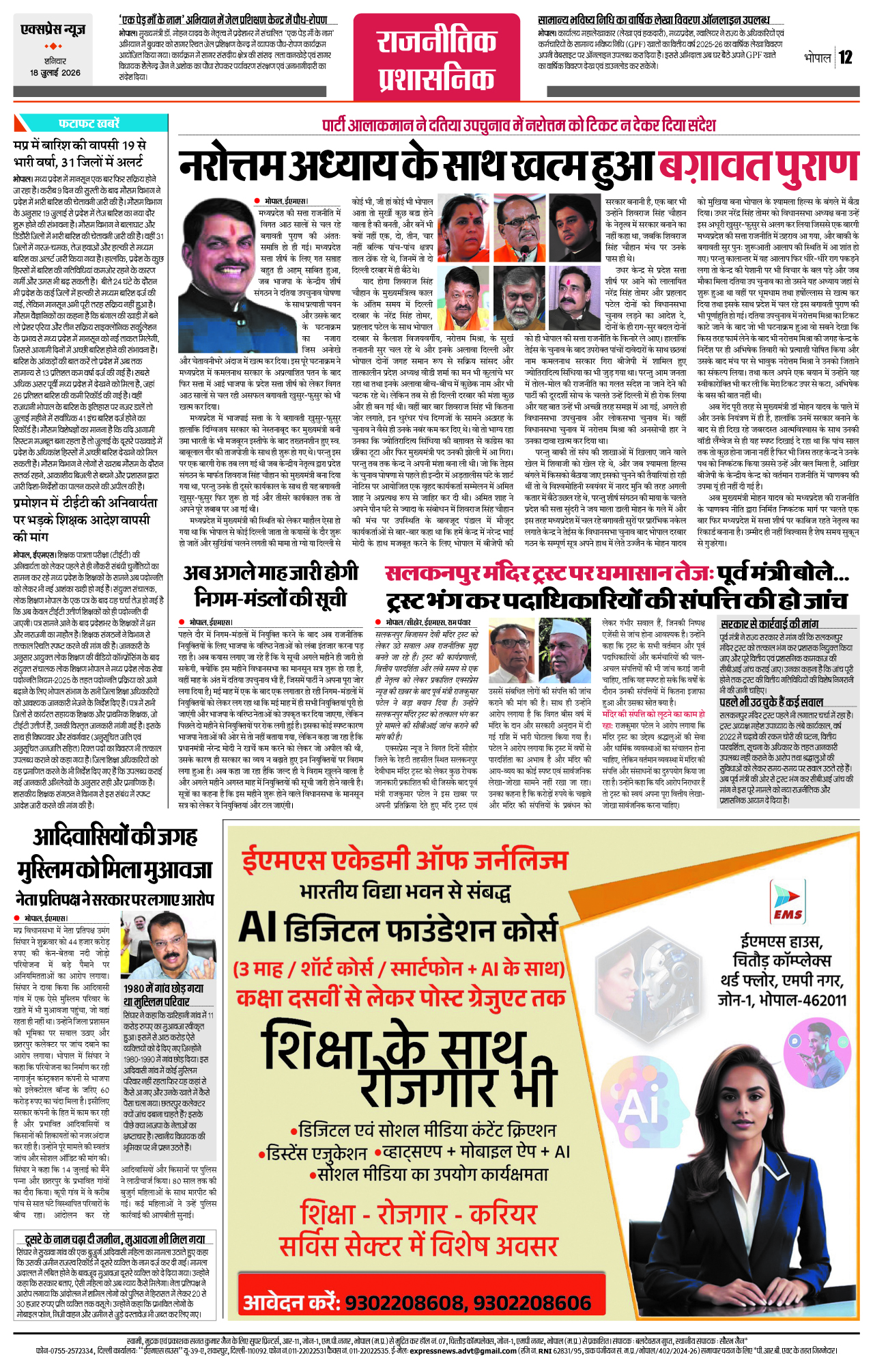 Page 12