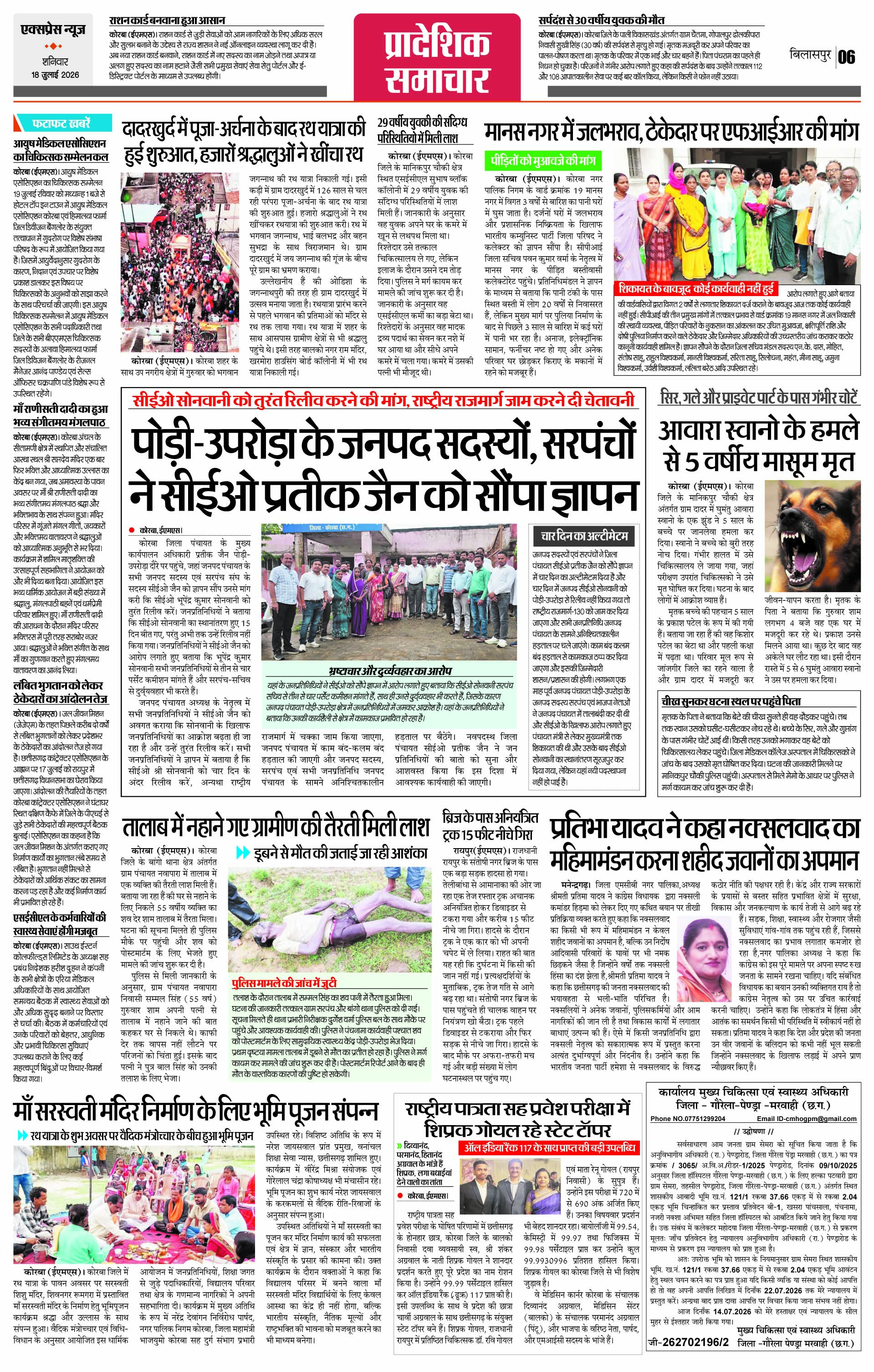 Page 6