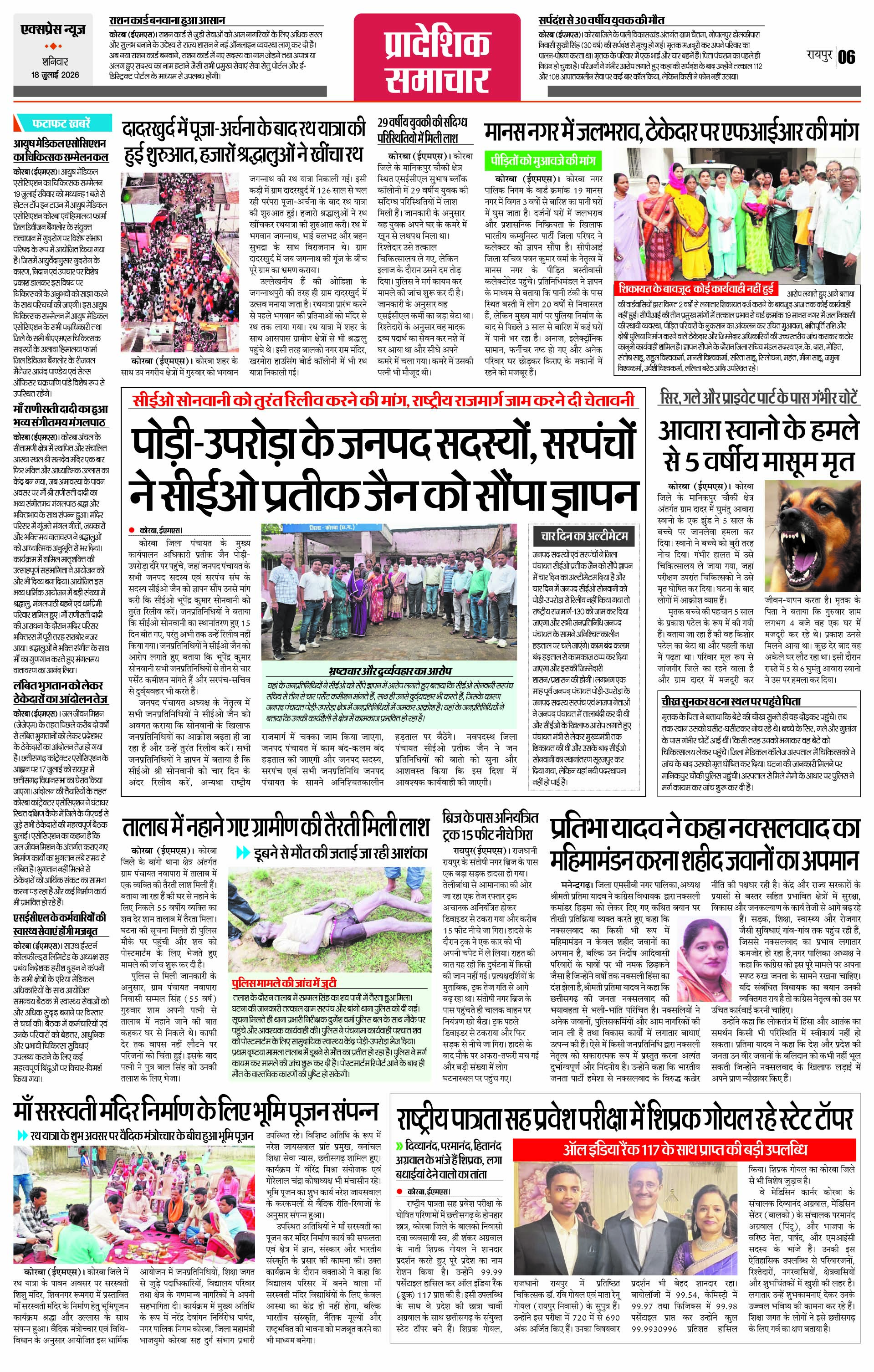 Page 6