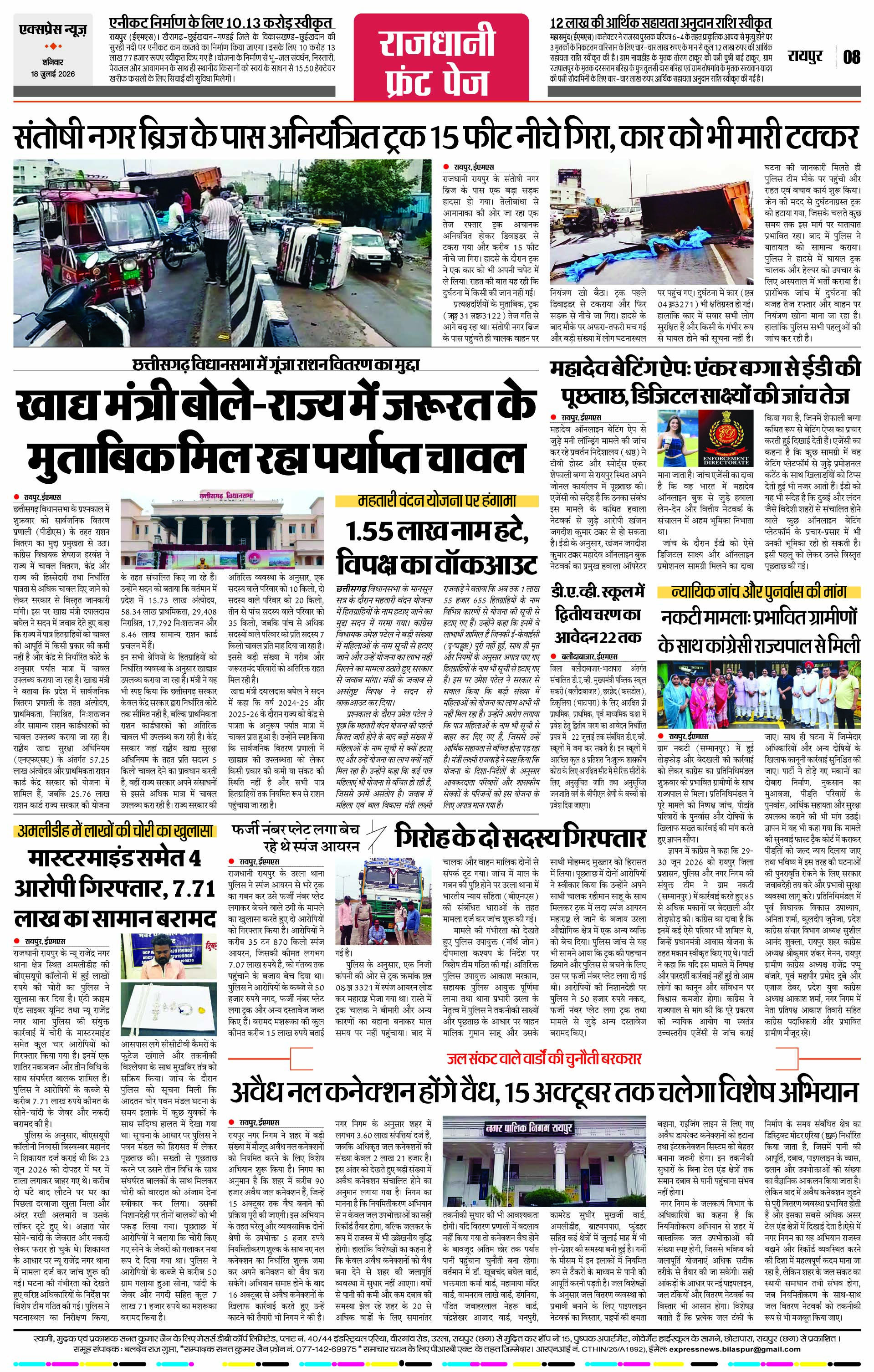 Page 8