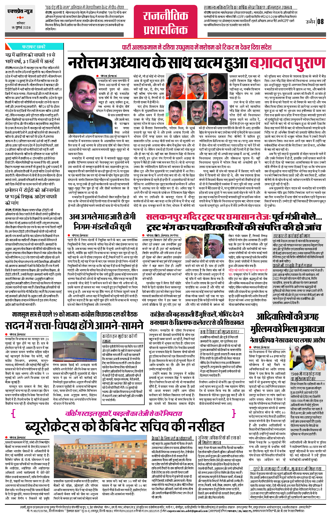 Page 8