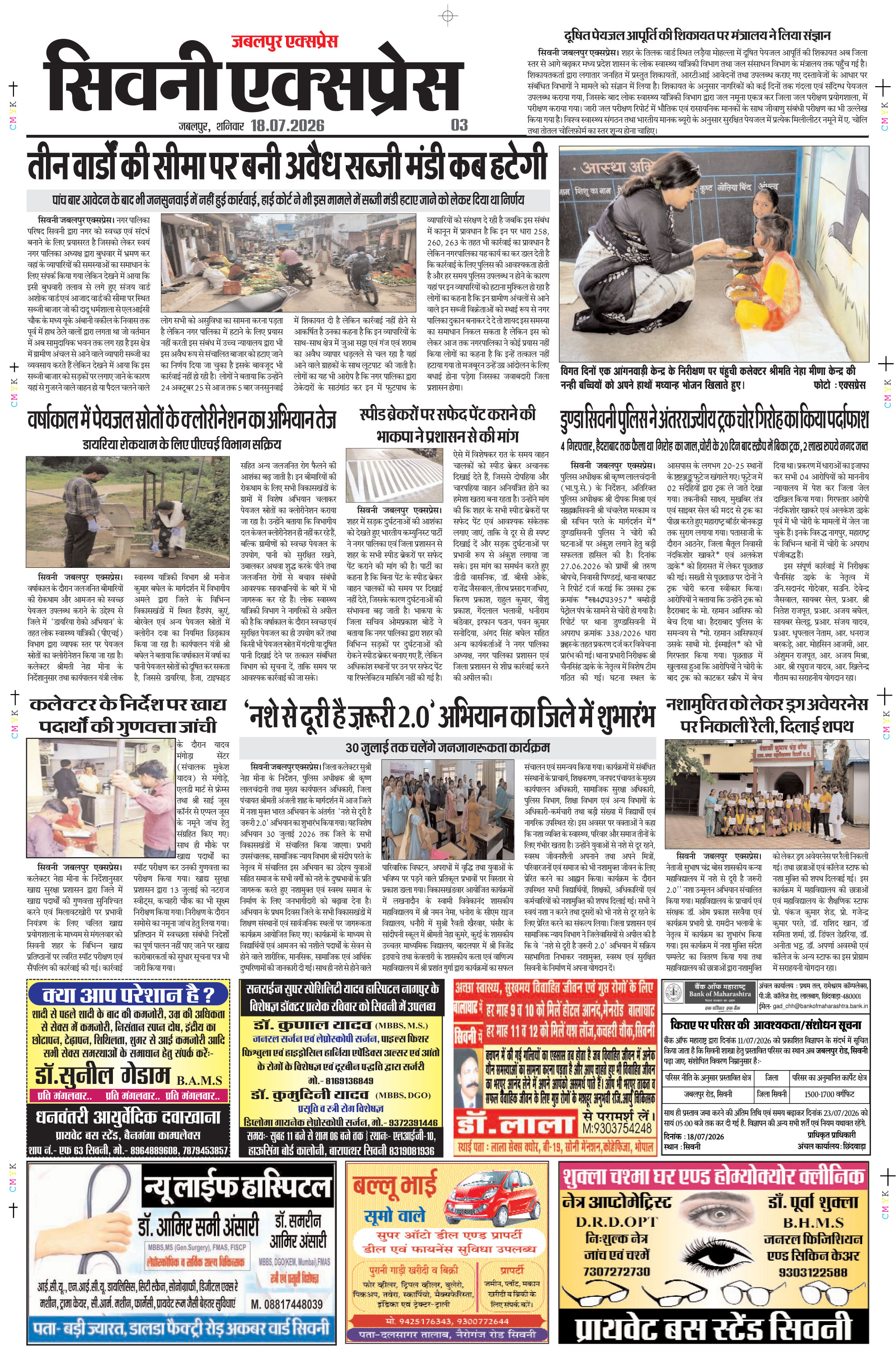 Page 3