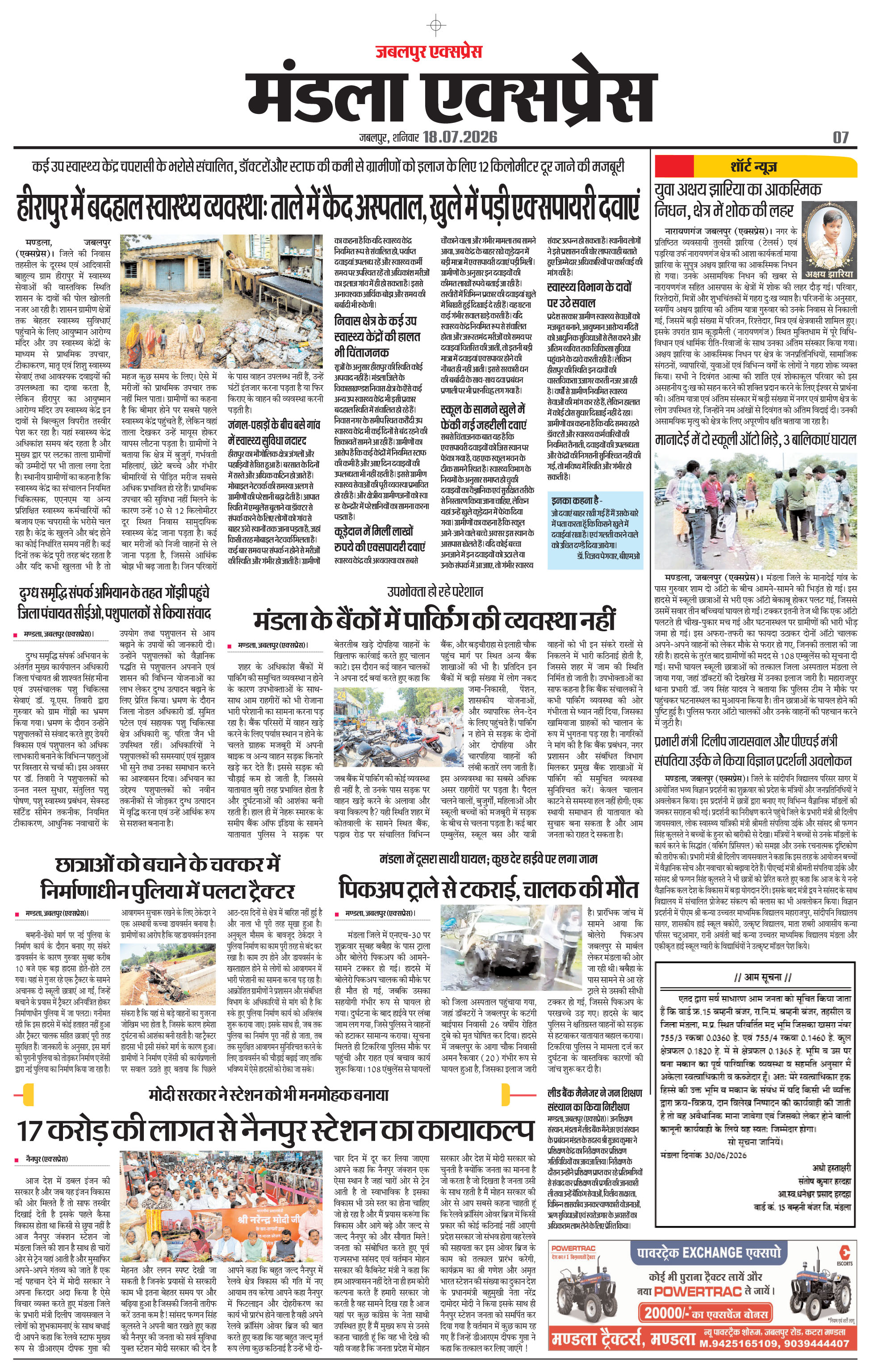 Page 7