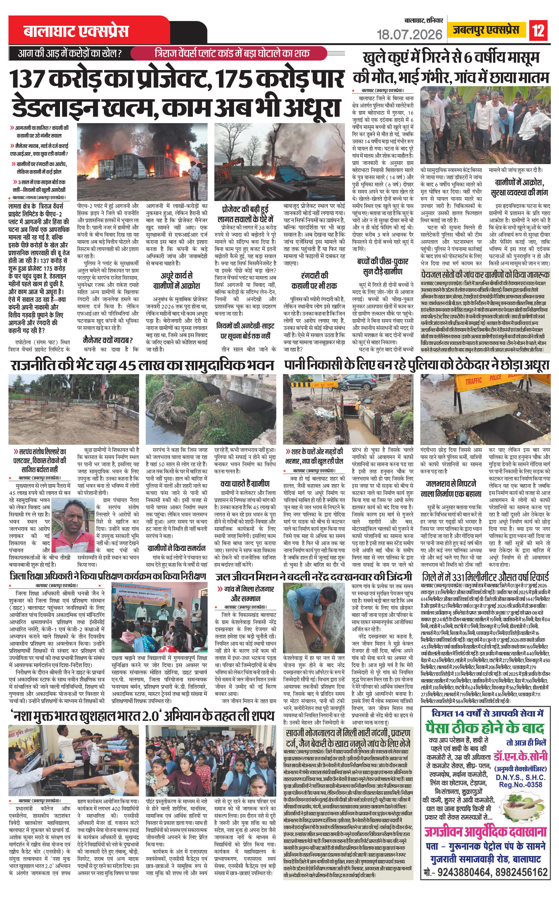 Page 12