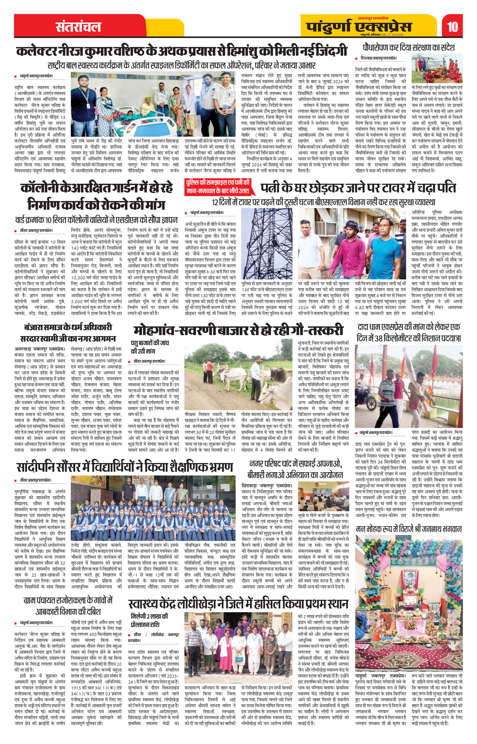 Page 10