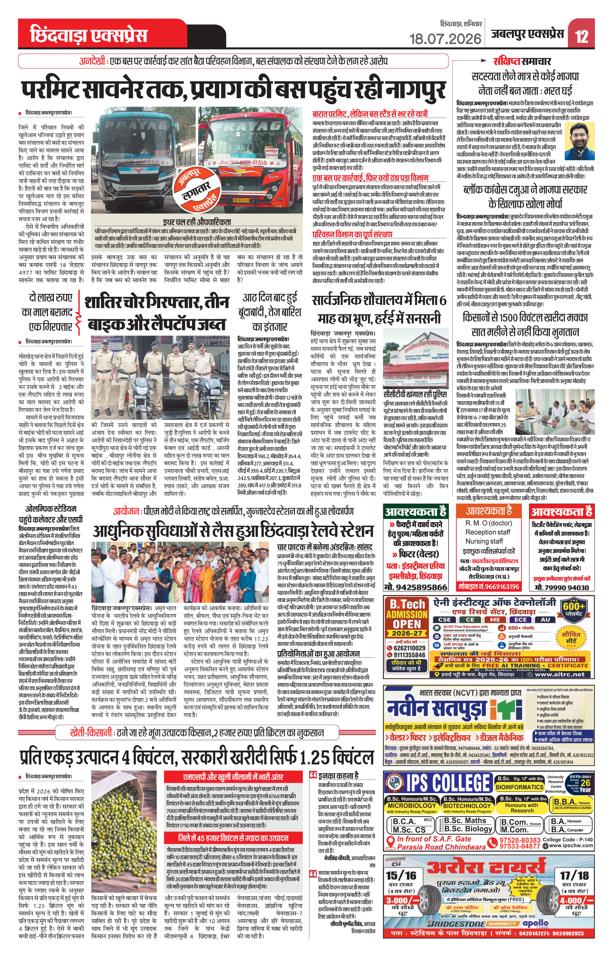 Page 12