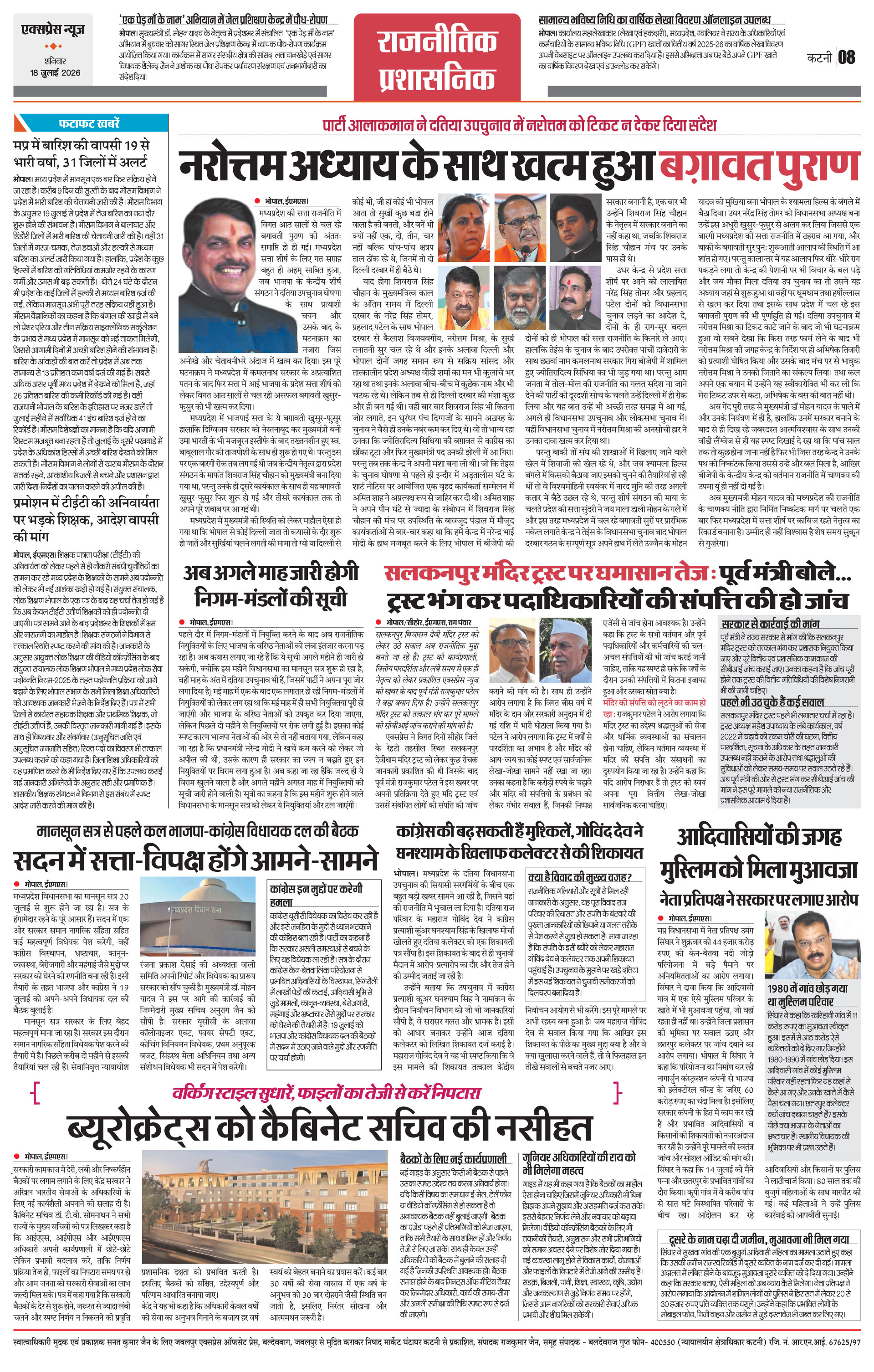 Page 8