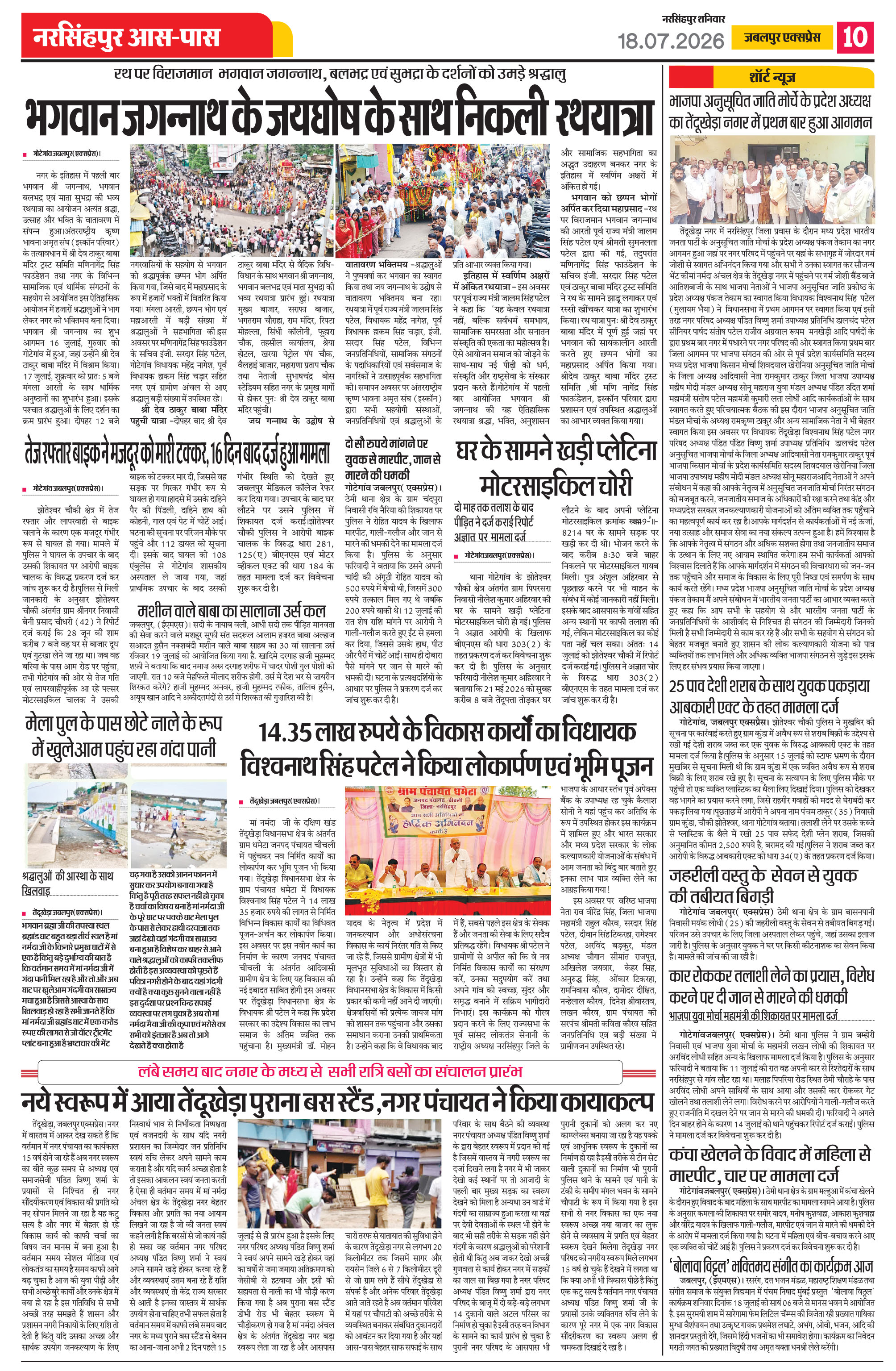 Page 10