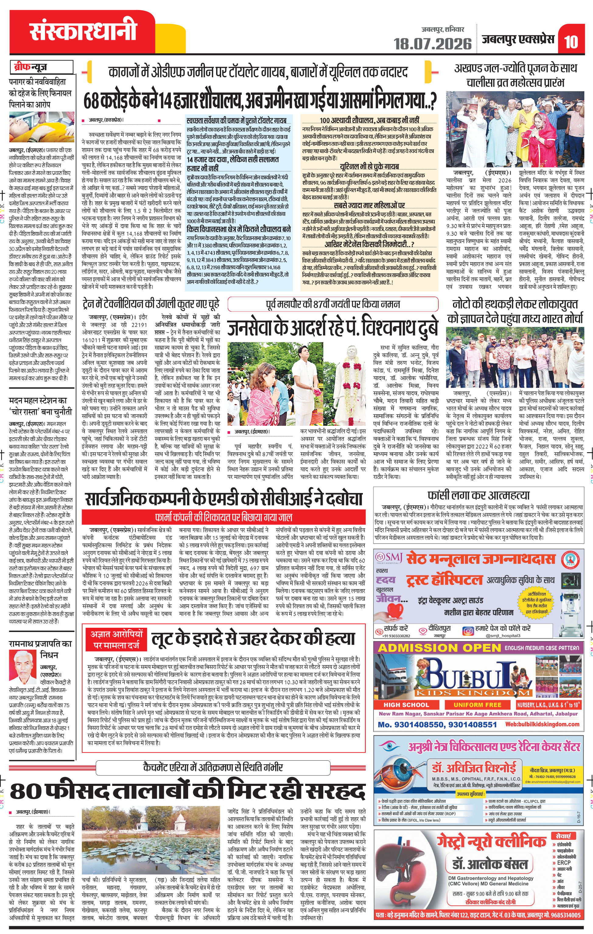 Page 10