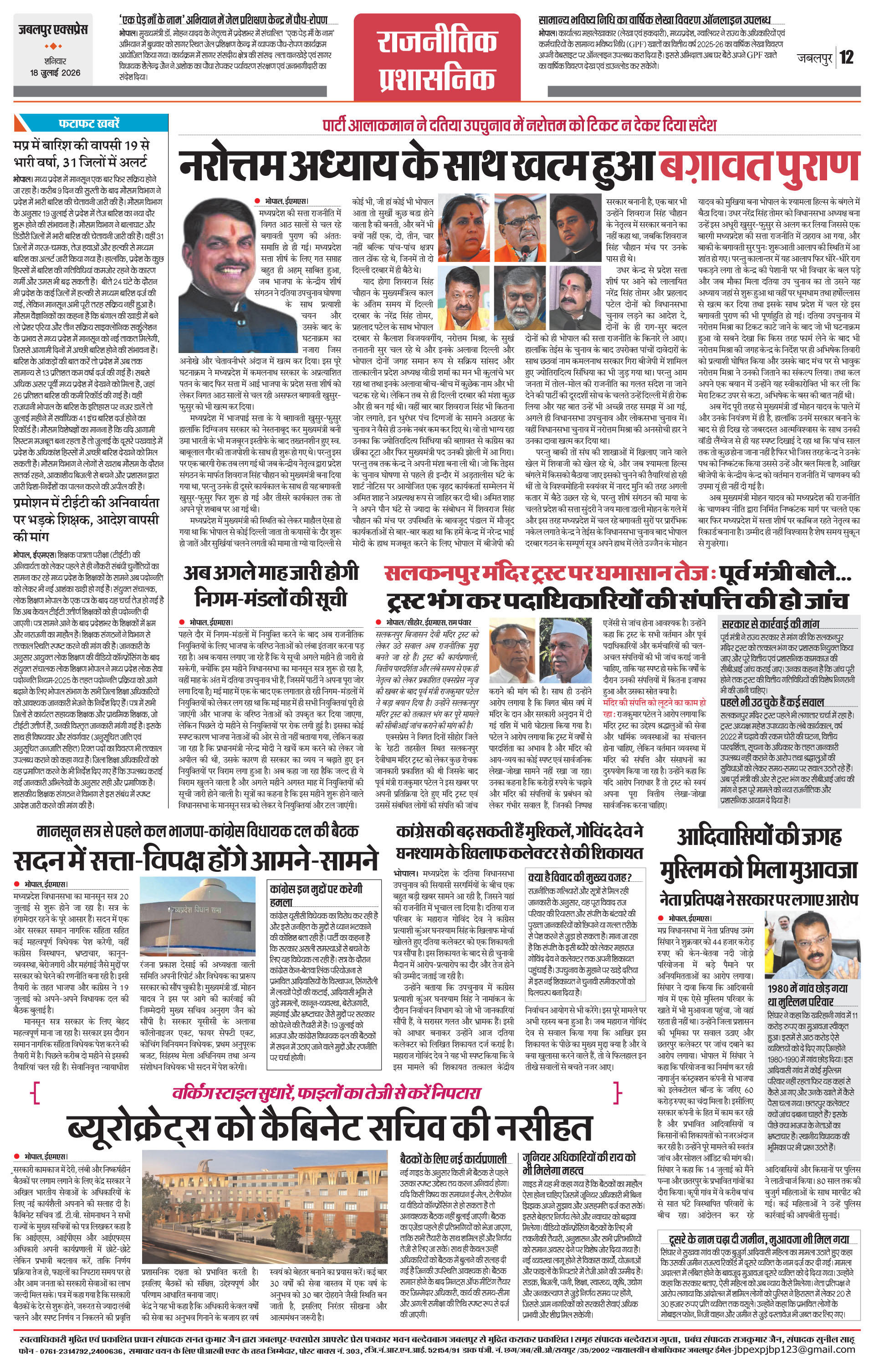 Page 12