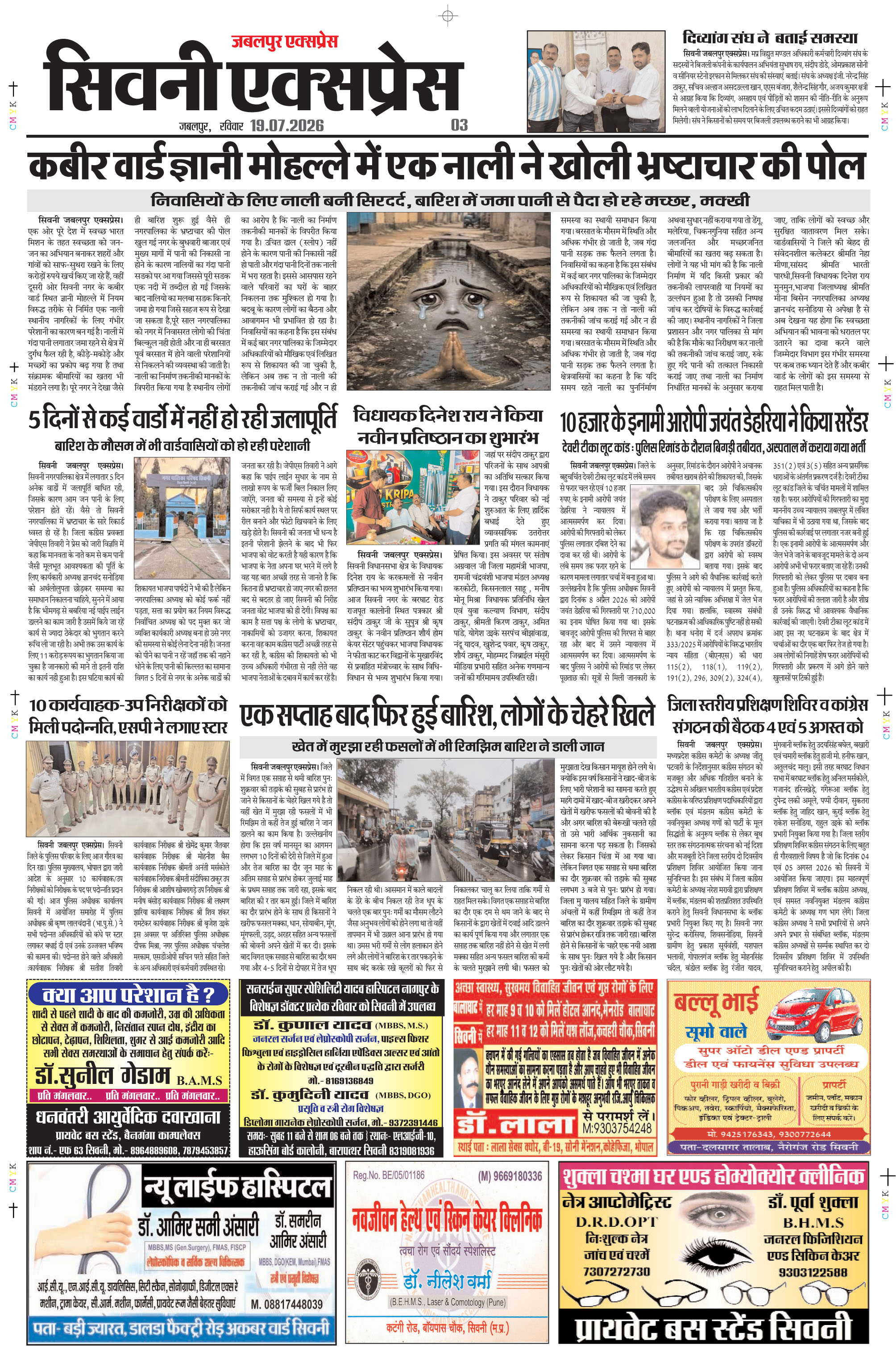 Page 3