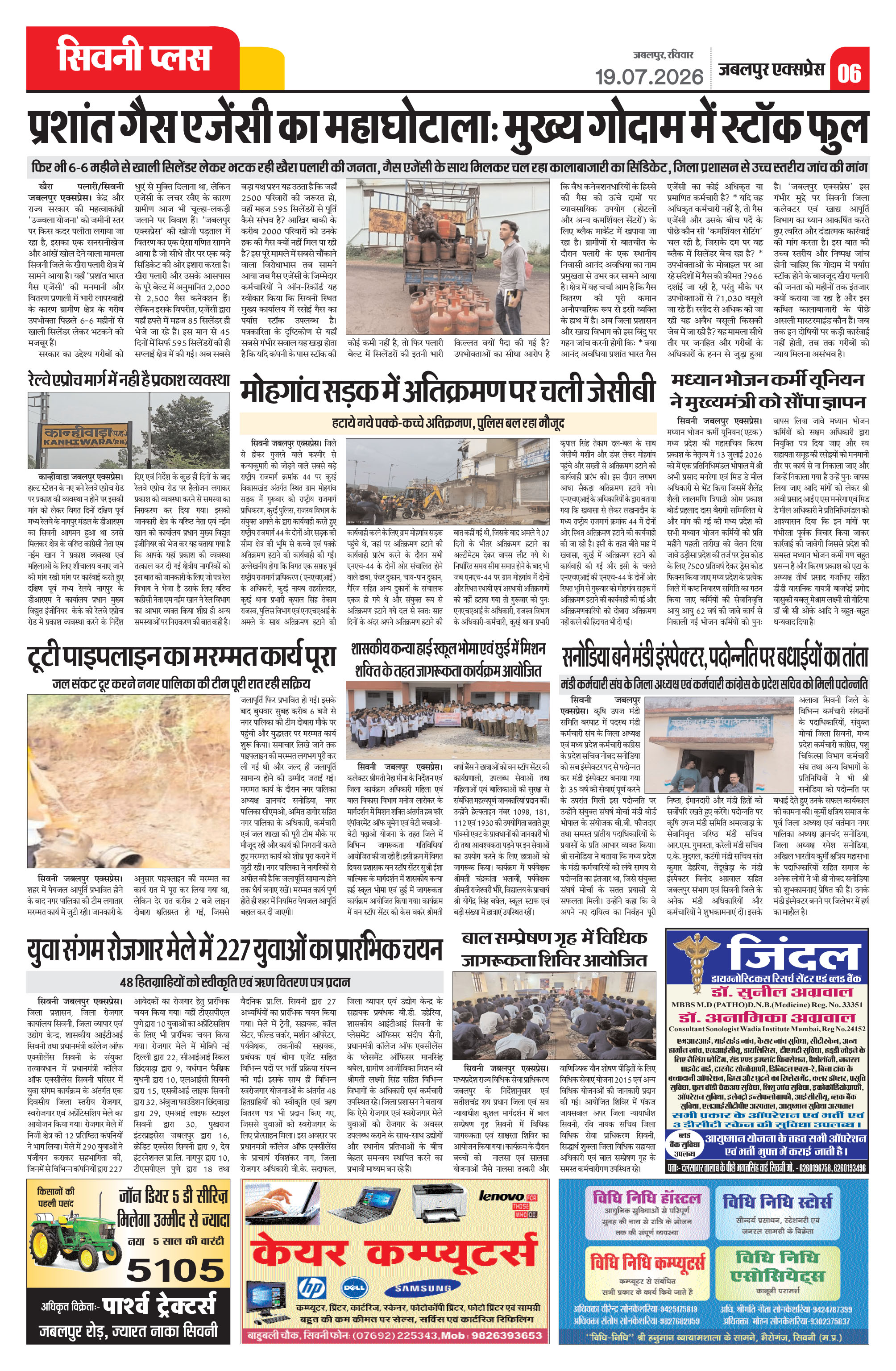 Page 6