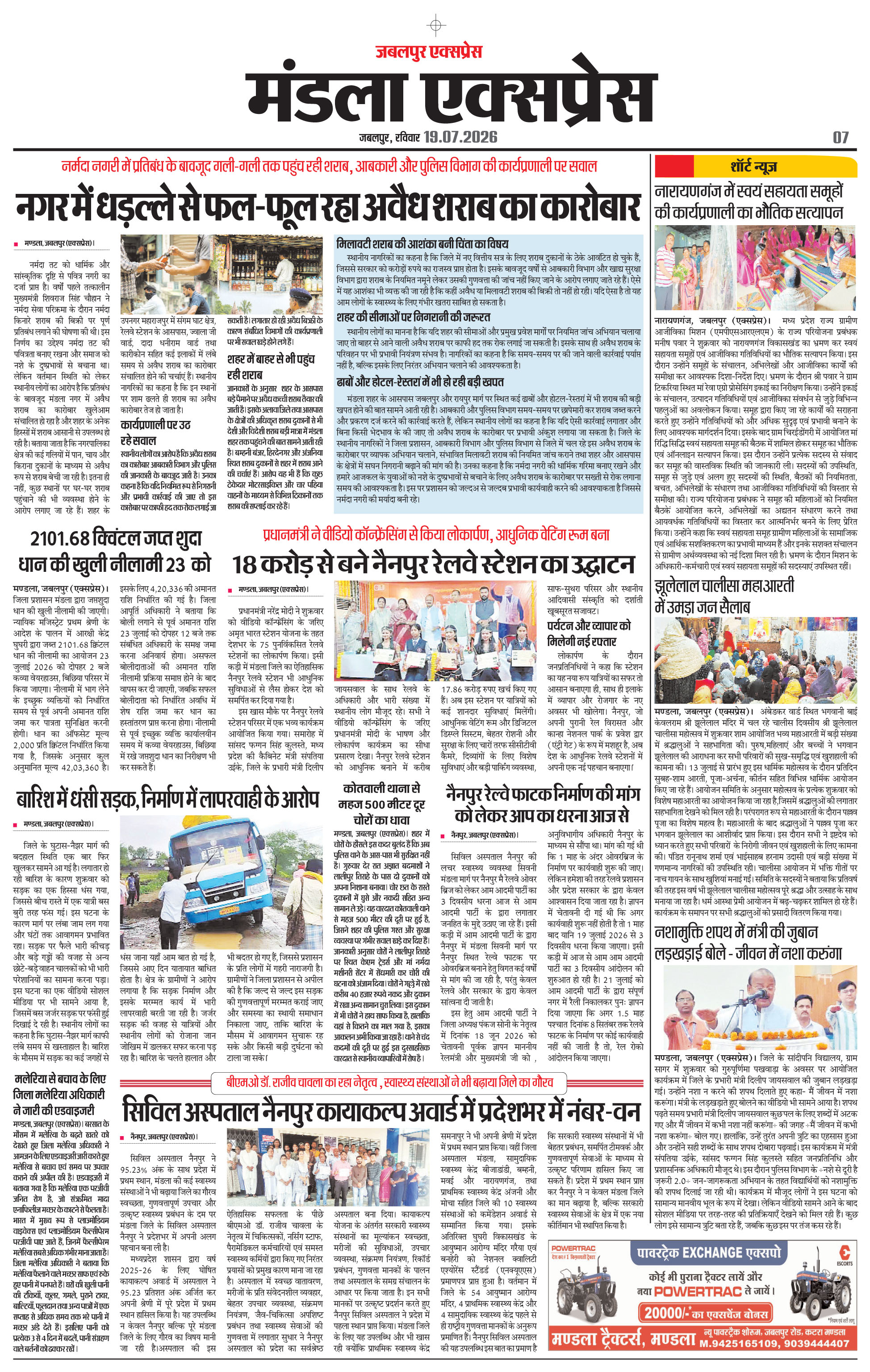 Page 7