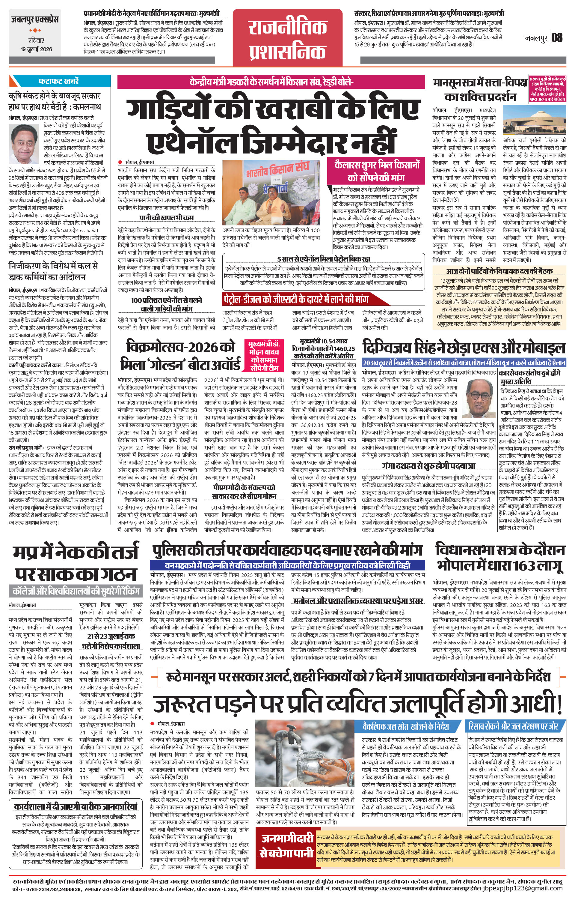 Page 8
