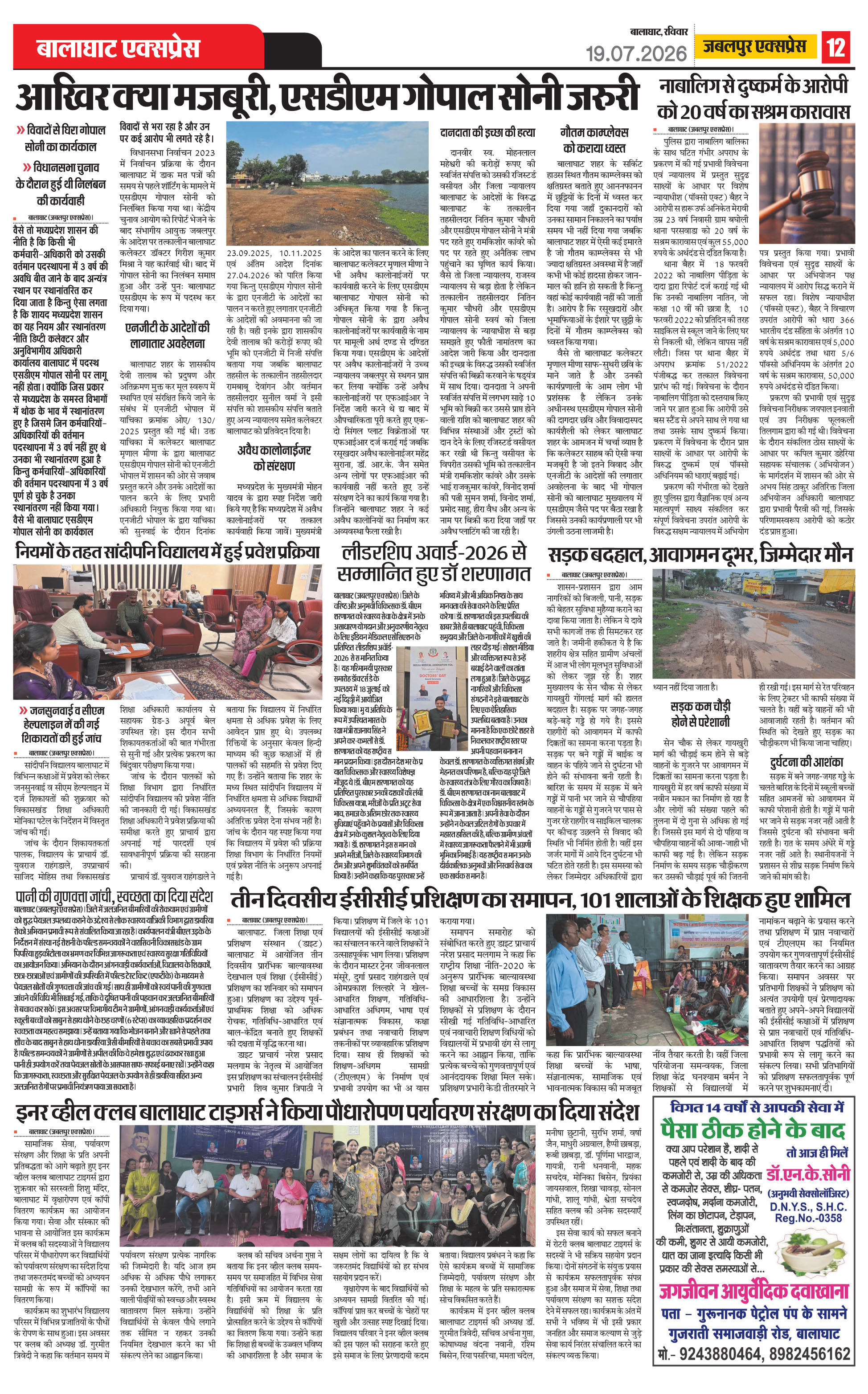 Page 12