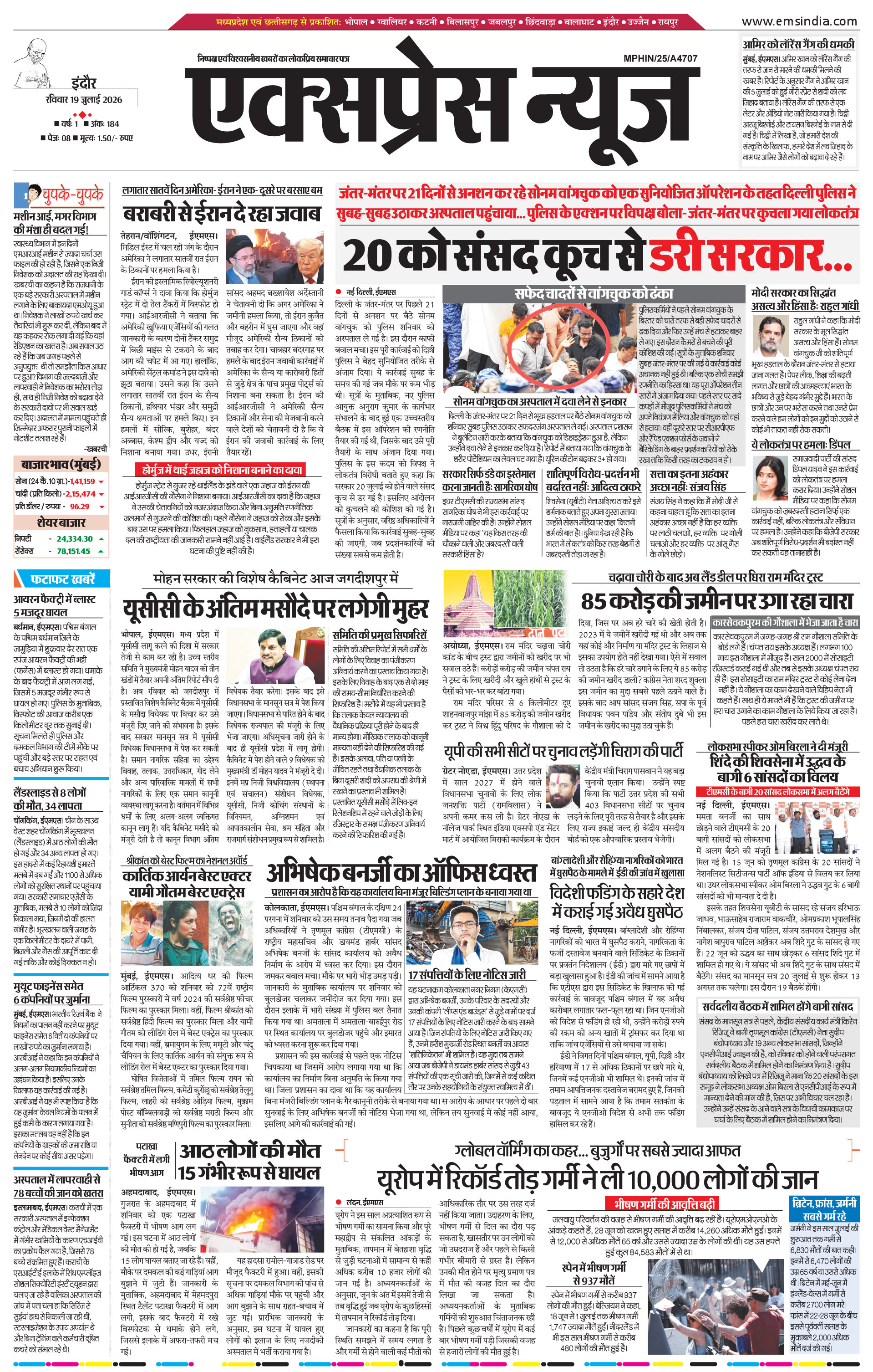 इन्दौर