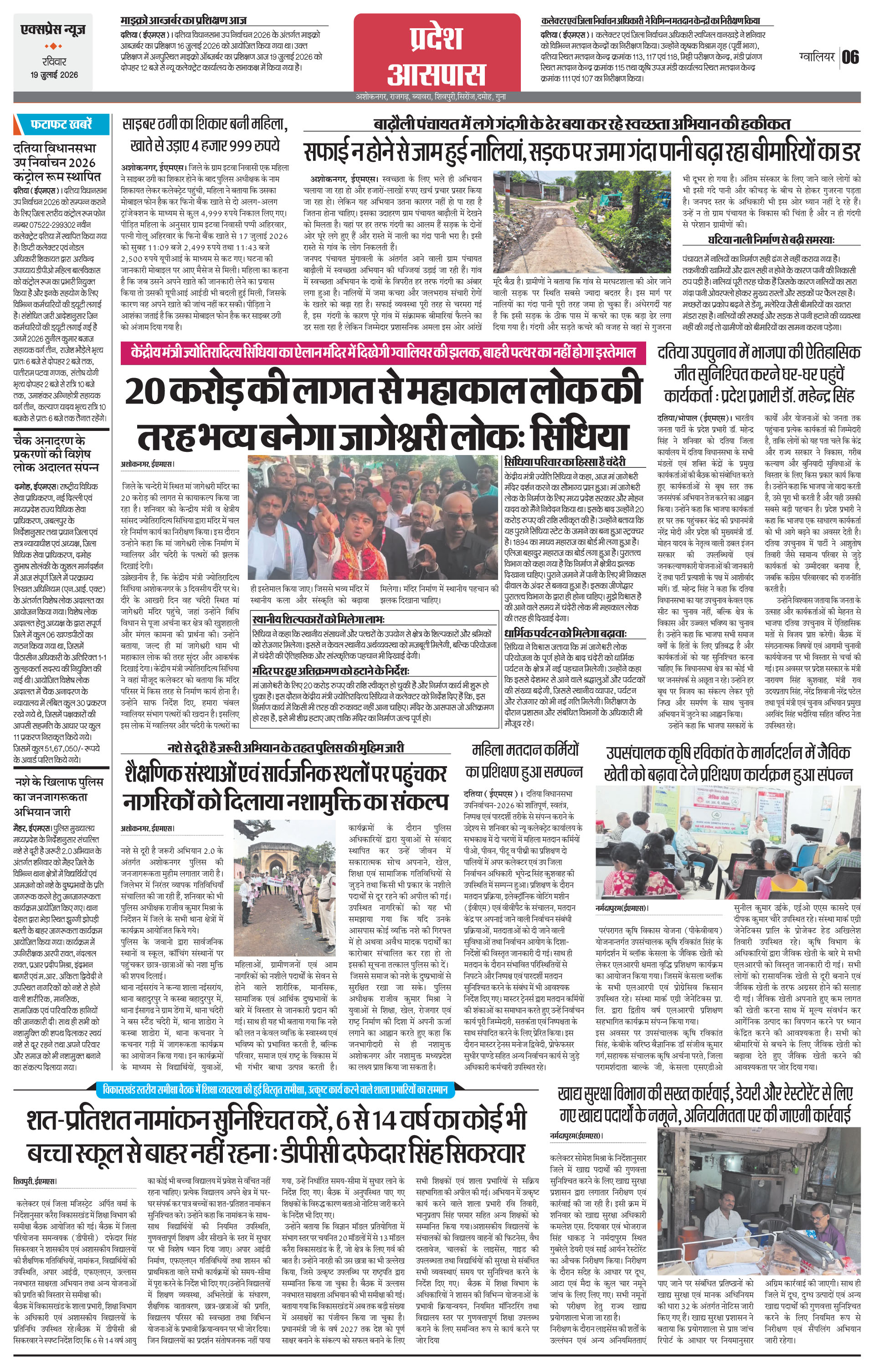 Page 6
