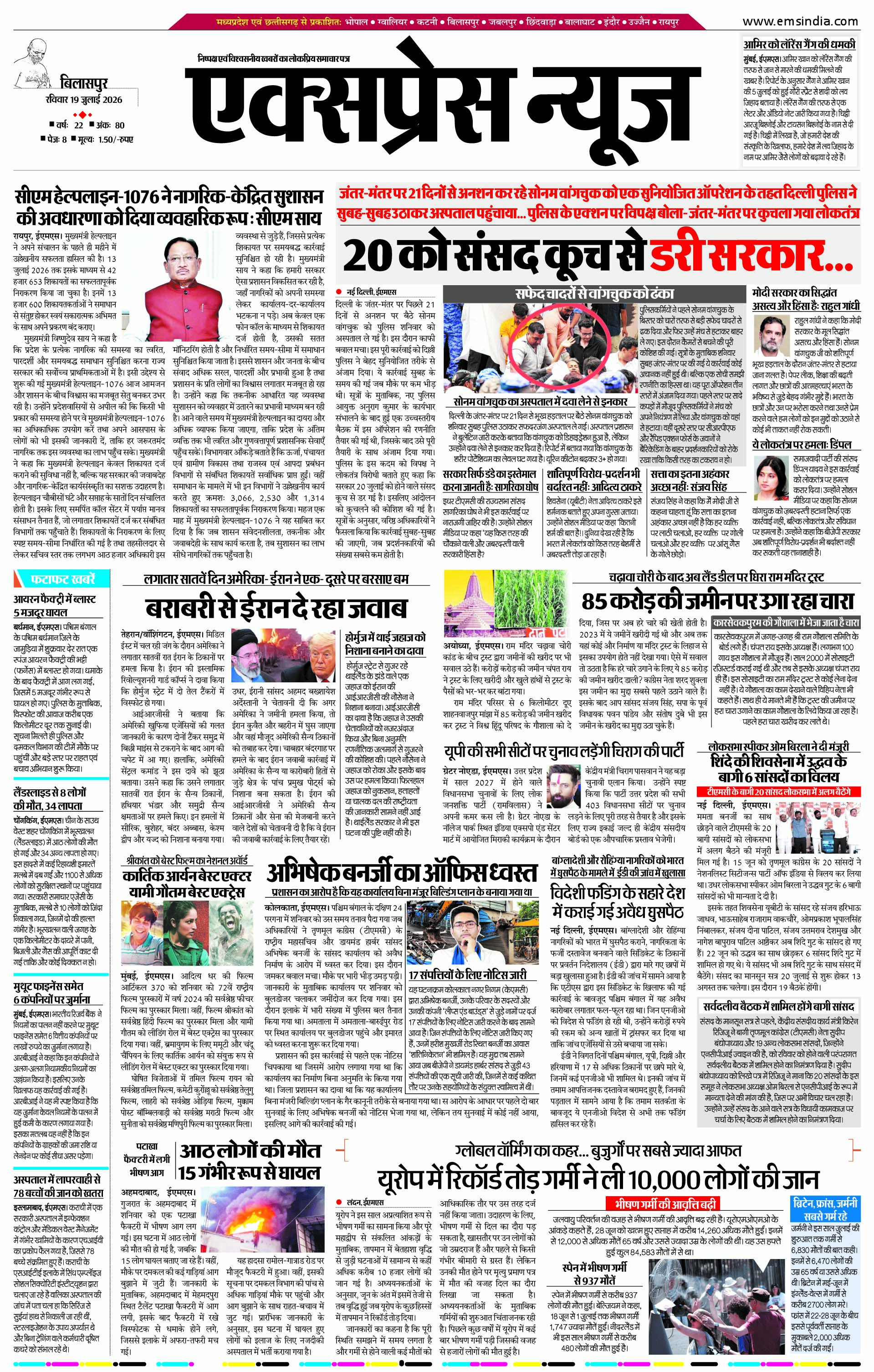 बिलासपुर