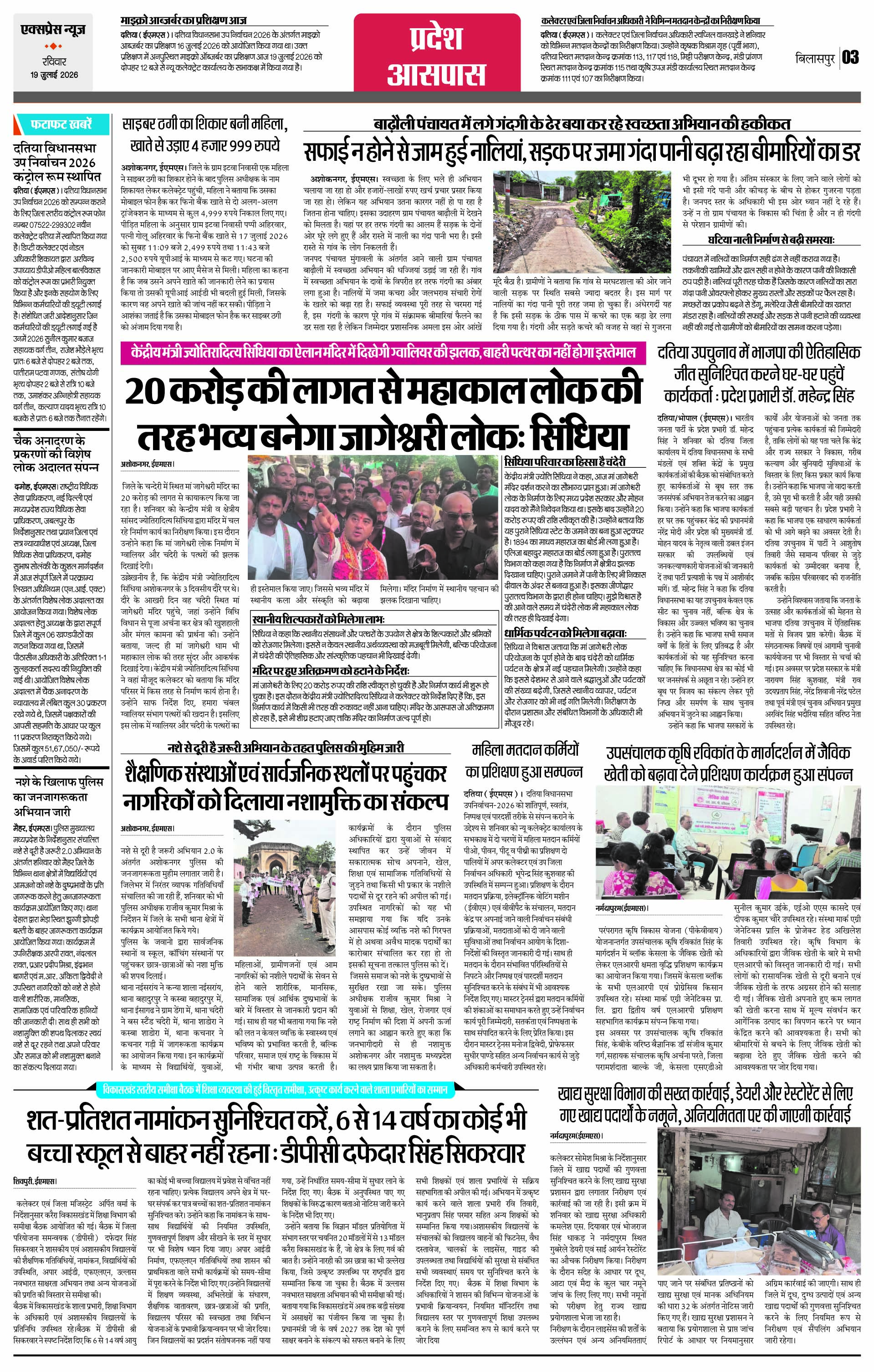 Page 3