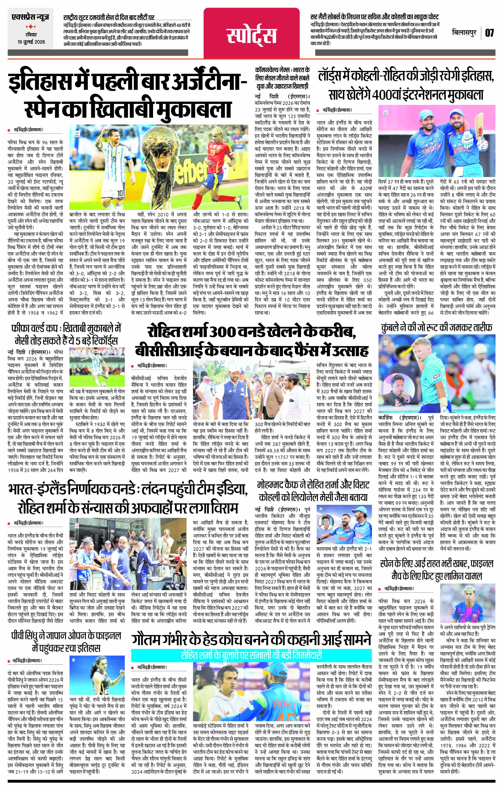 Page 7
