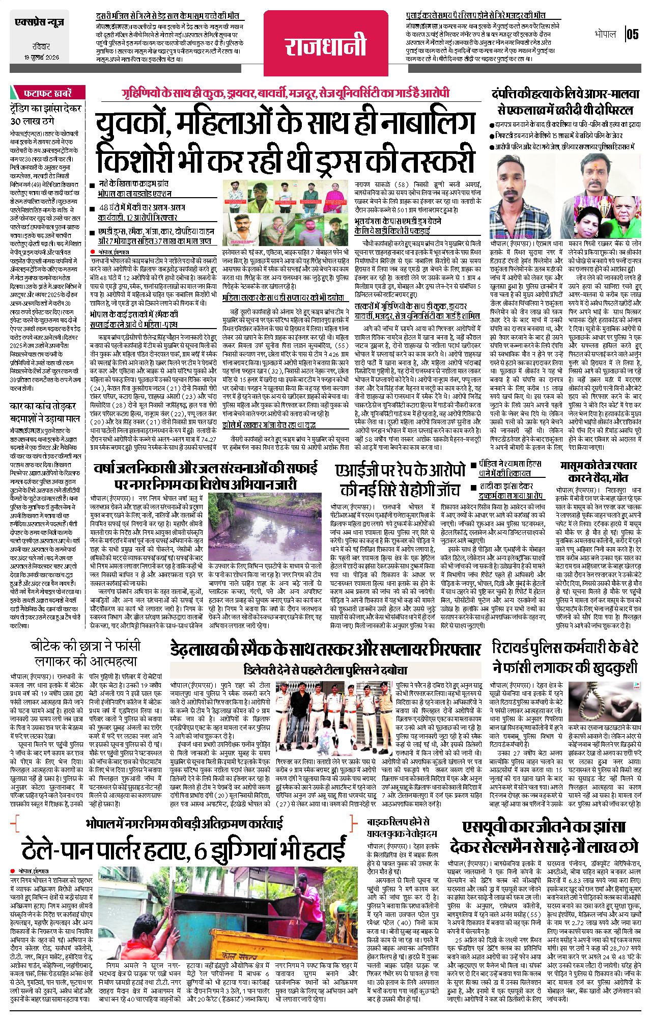 Page 5