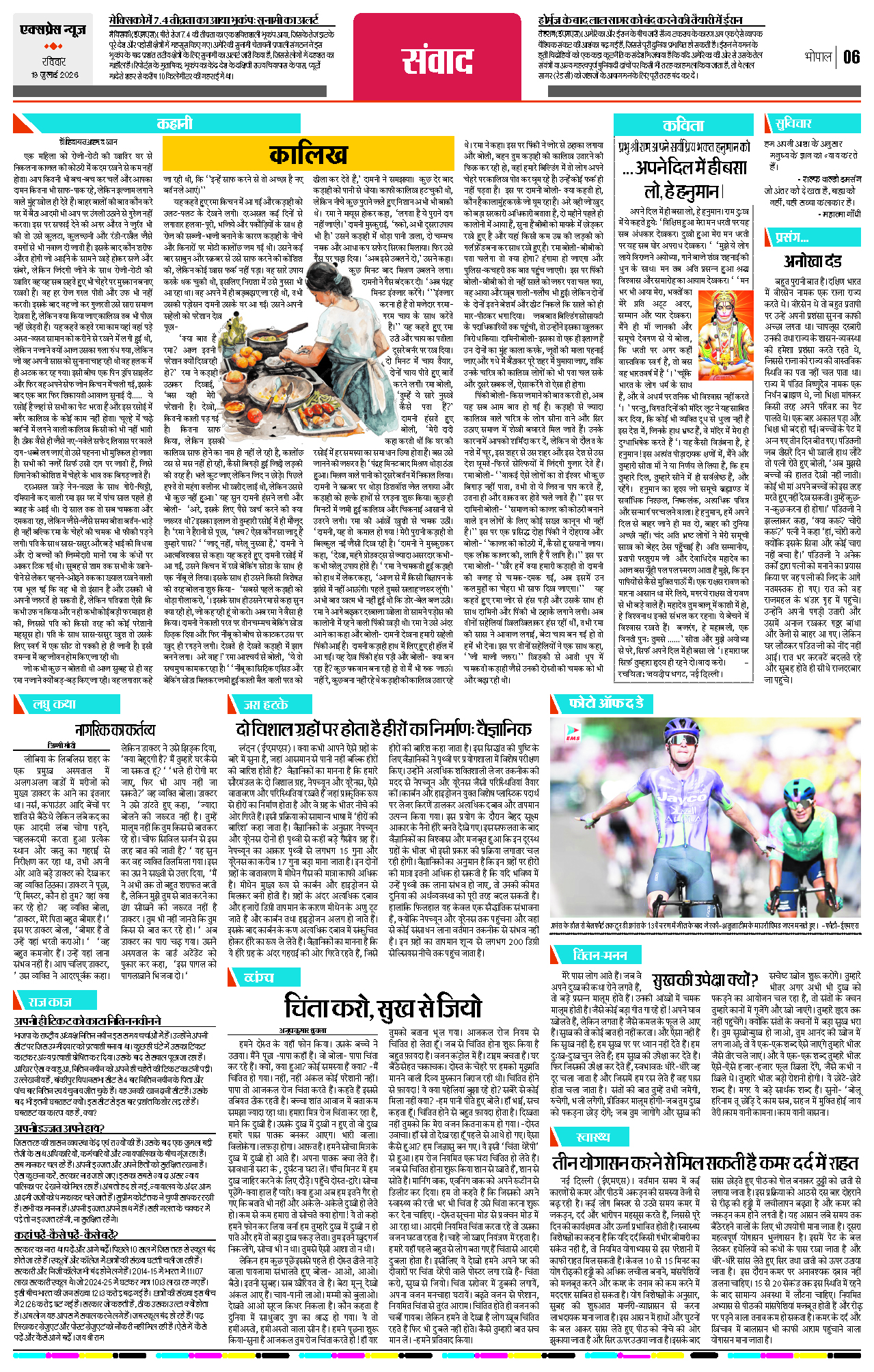 Page 6