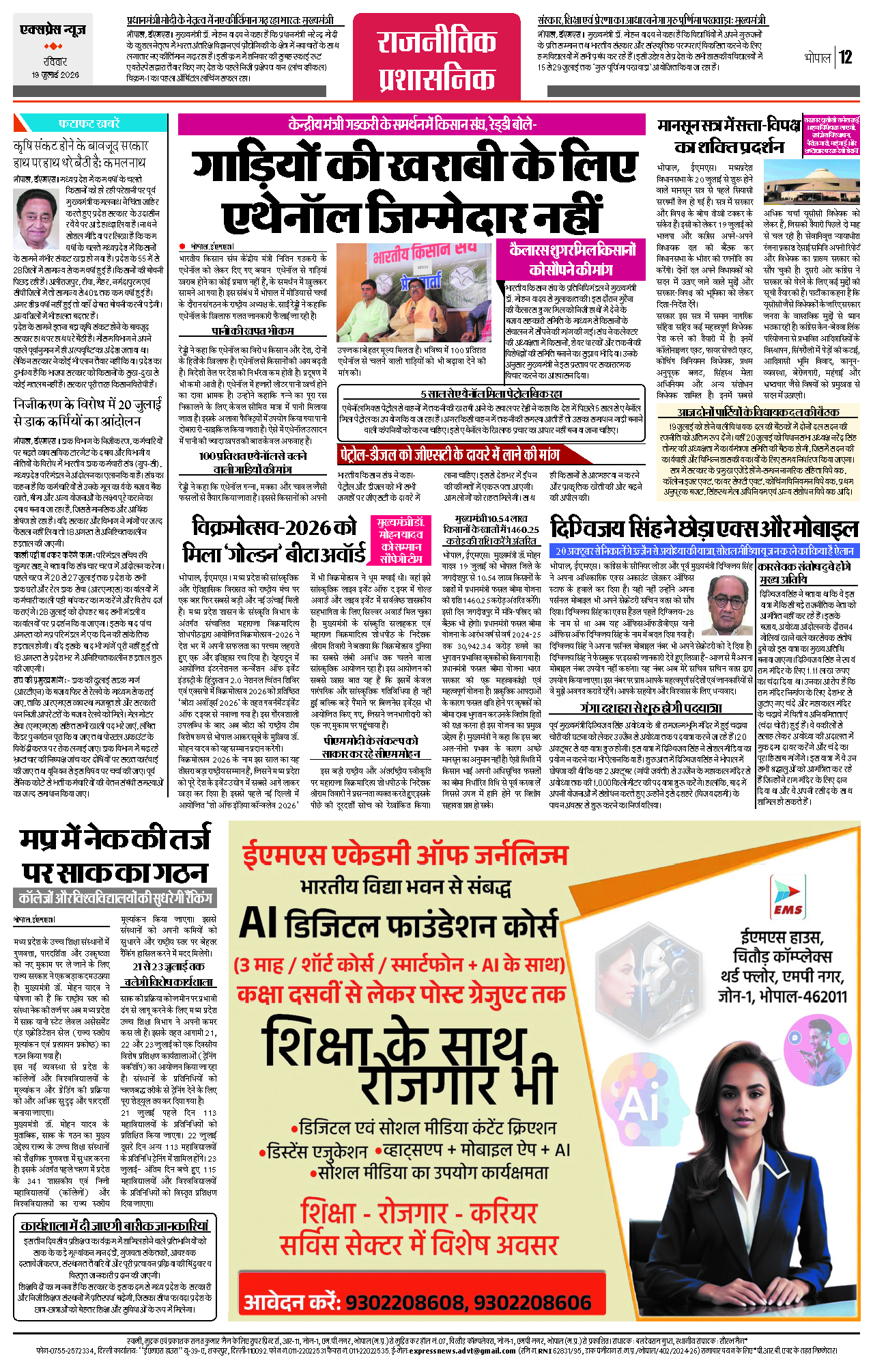 Page 12