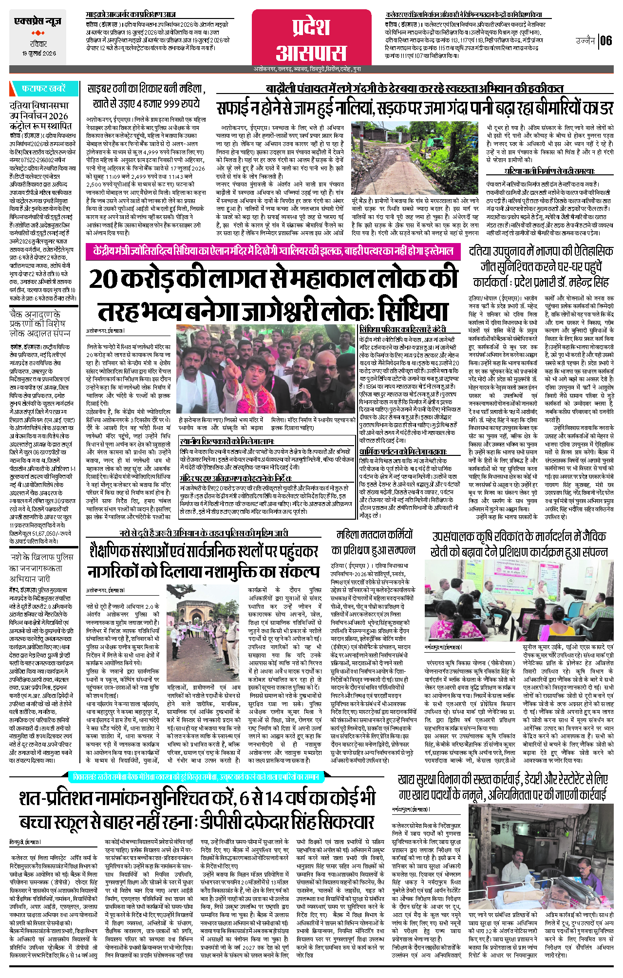 Page 6