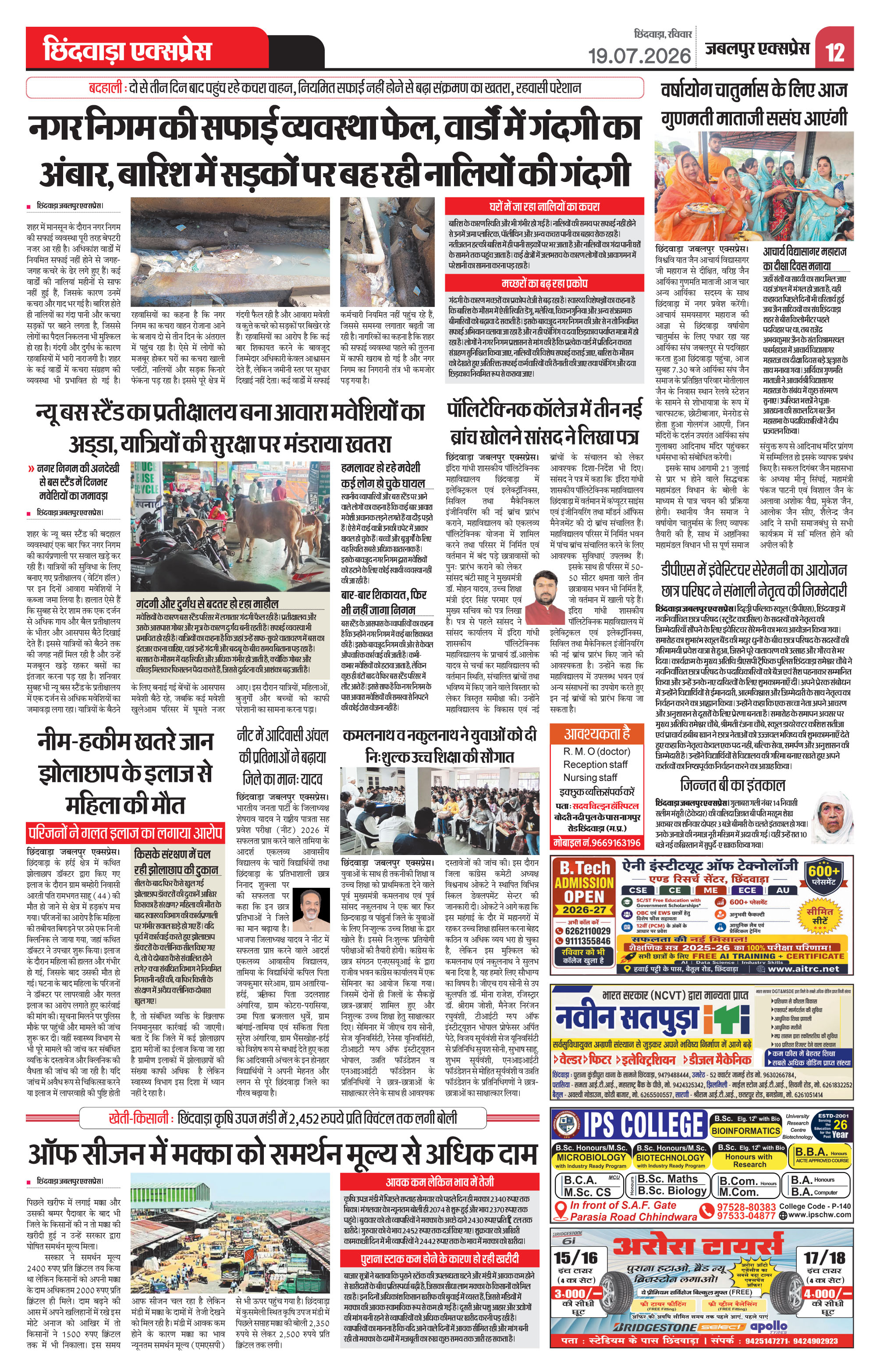 Page 12